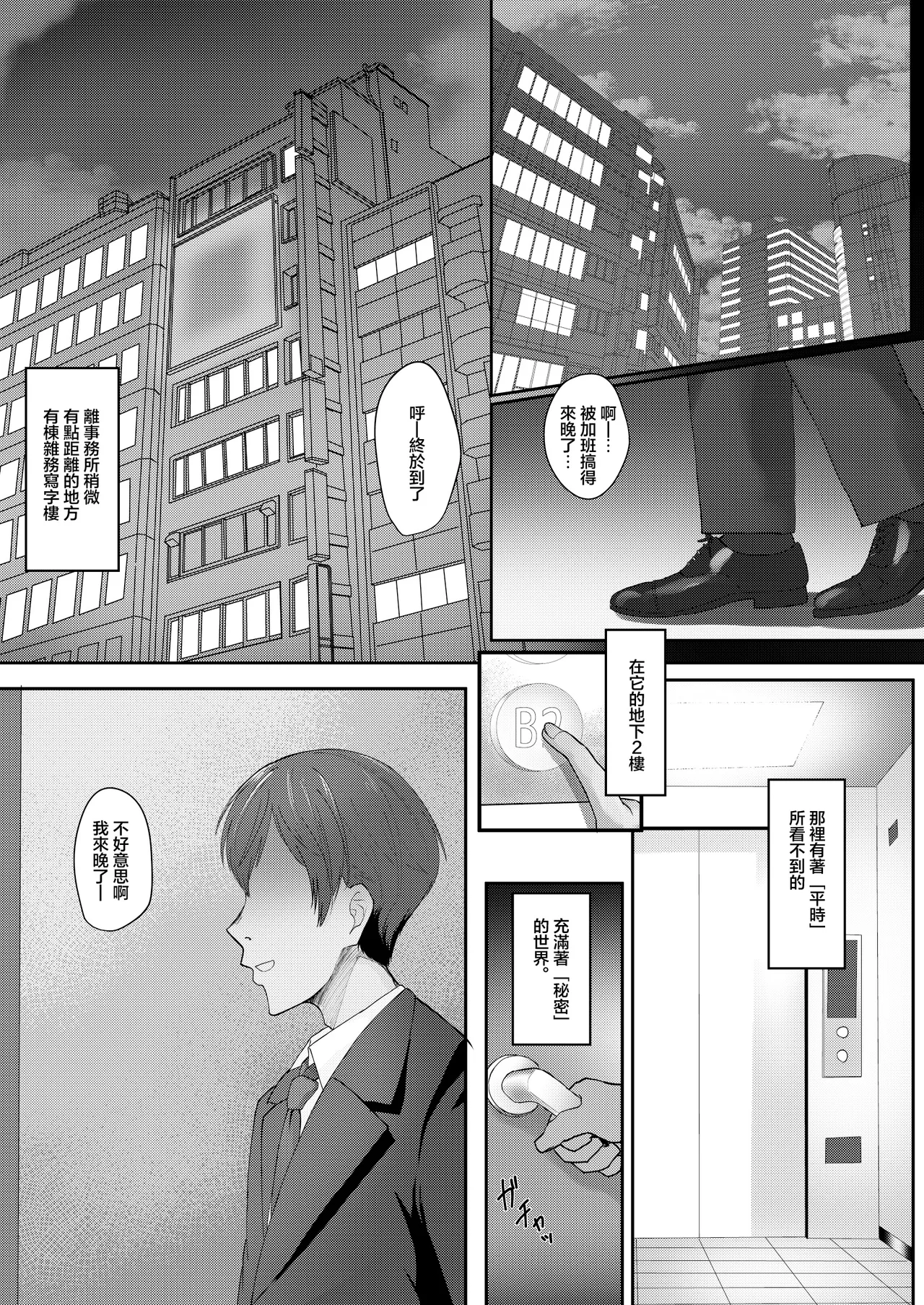 Byururu-ed Sperma | 噴射粘稠偶像大師 - Page 5