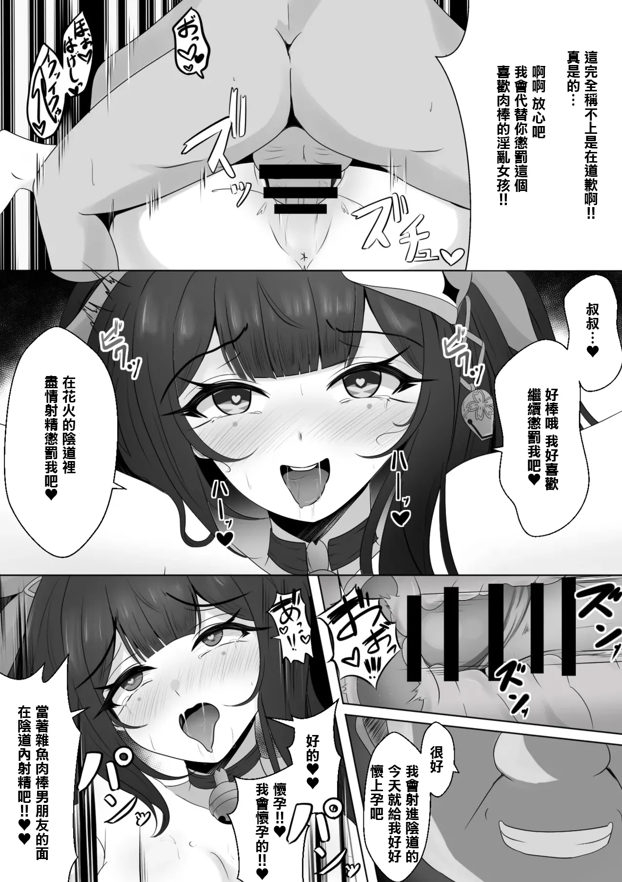 Netorare Sumi Kanojo | 已被強睡奪走的女朋友 - Page 18