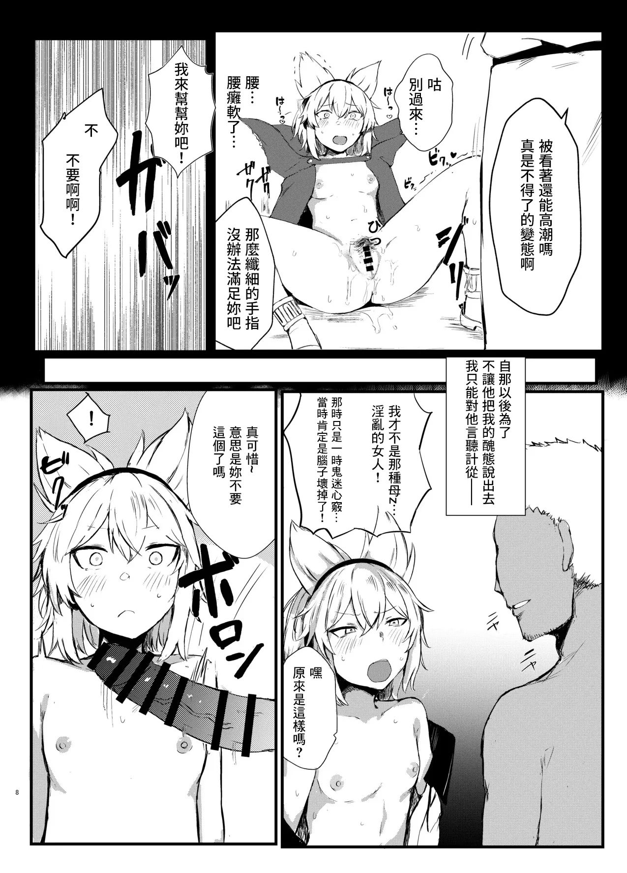 Preview page 8