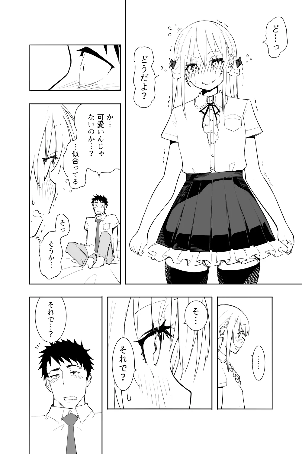 Renai Soudan - Page 14