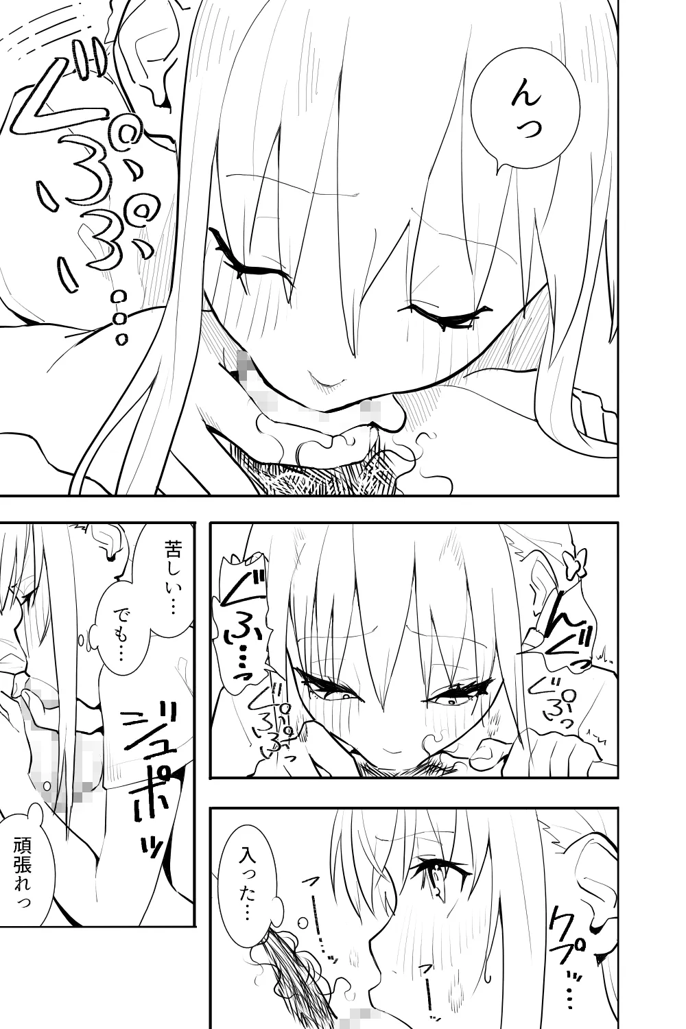 Renai Soudan - Page 19