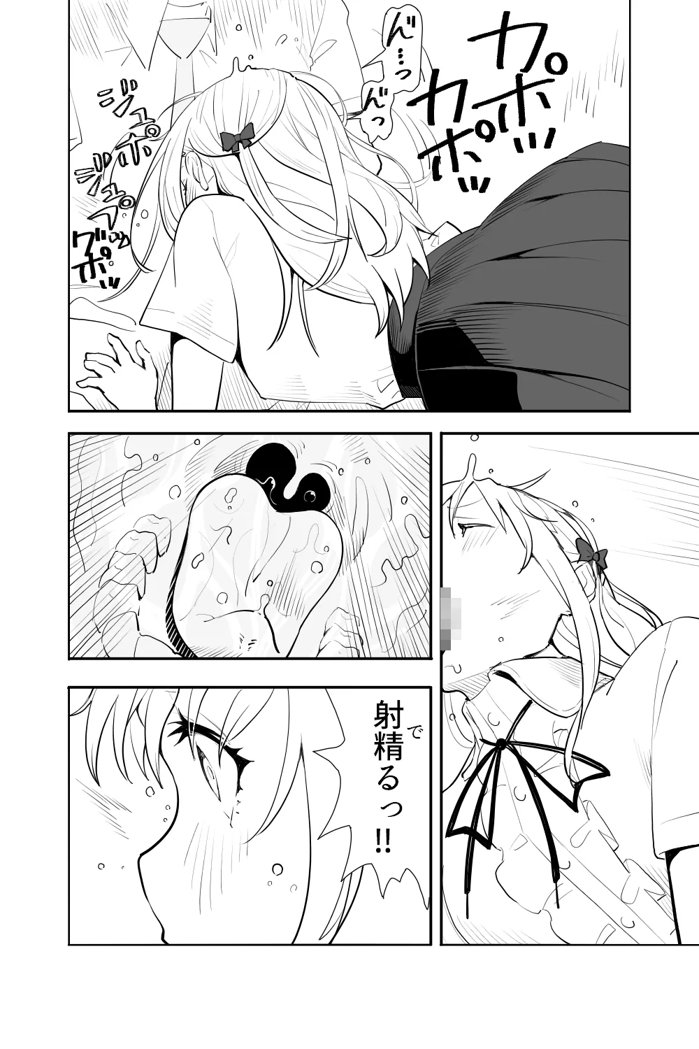 Renai Soudan - Page 20