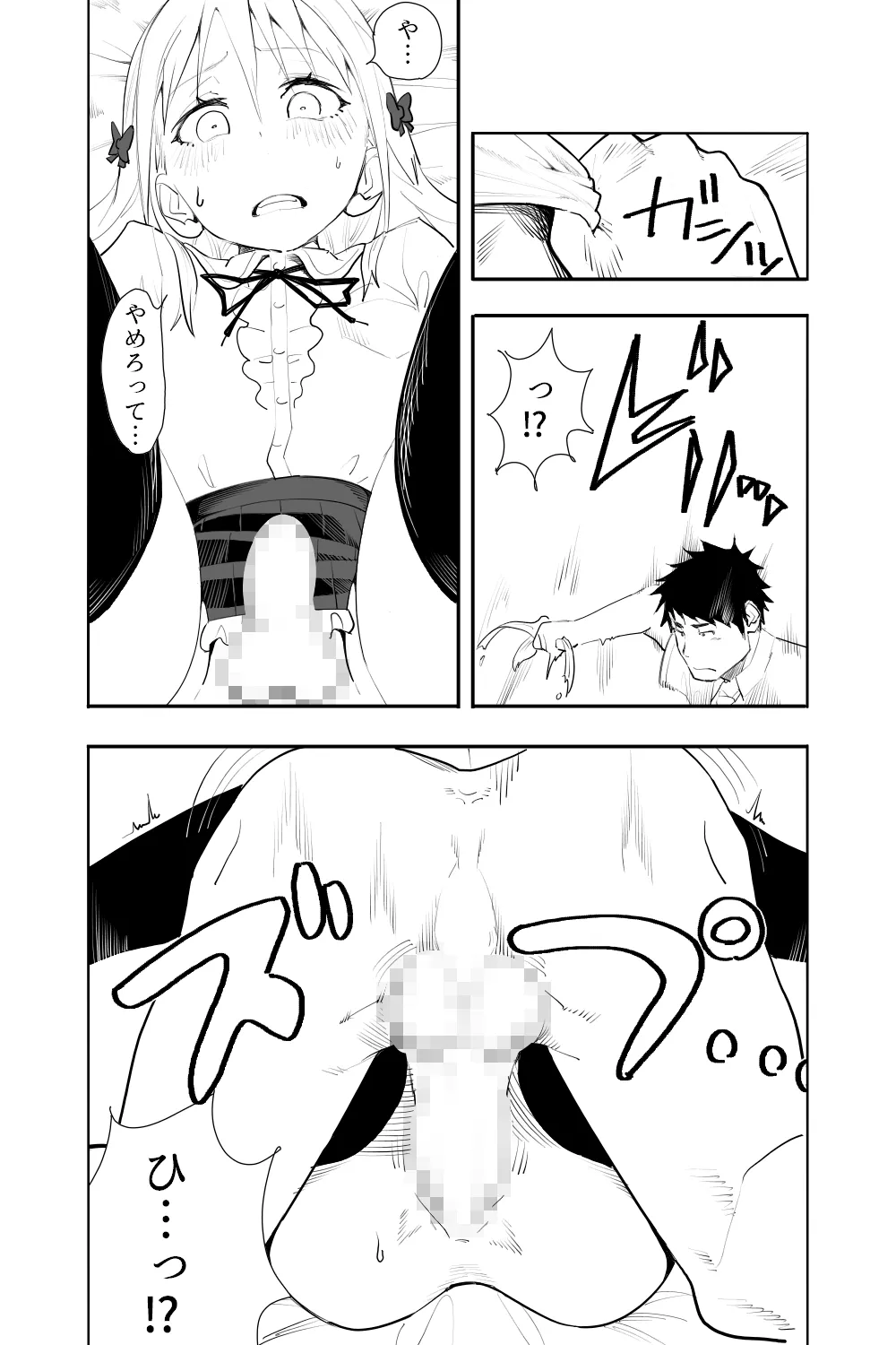 Renai Soudan - Page 33