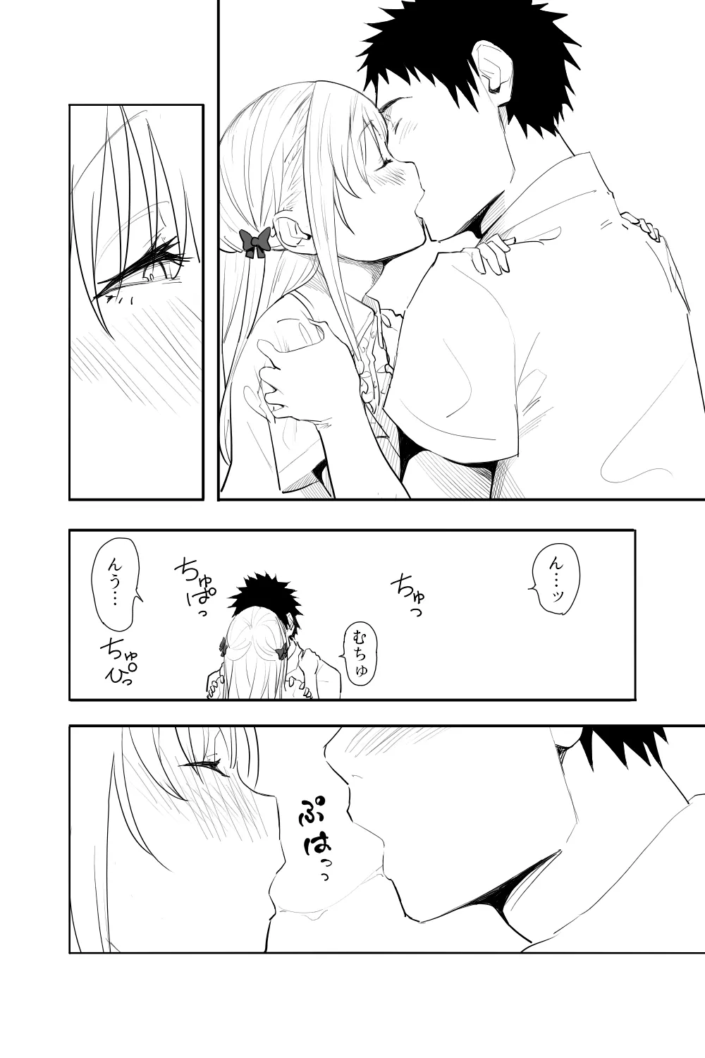 Renai Soudan - Page 58