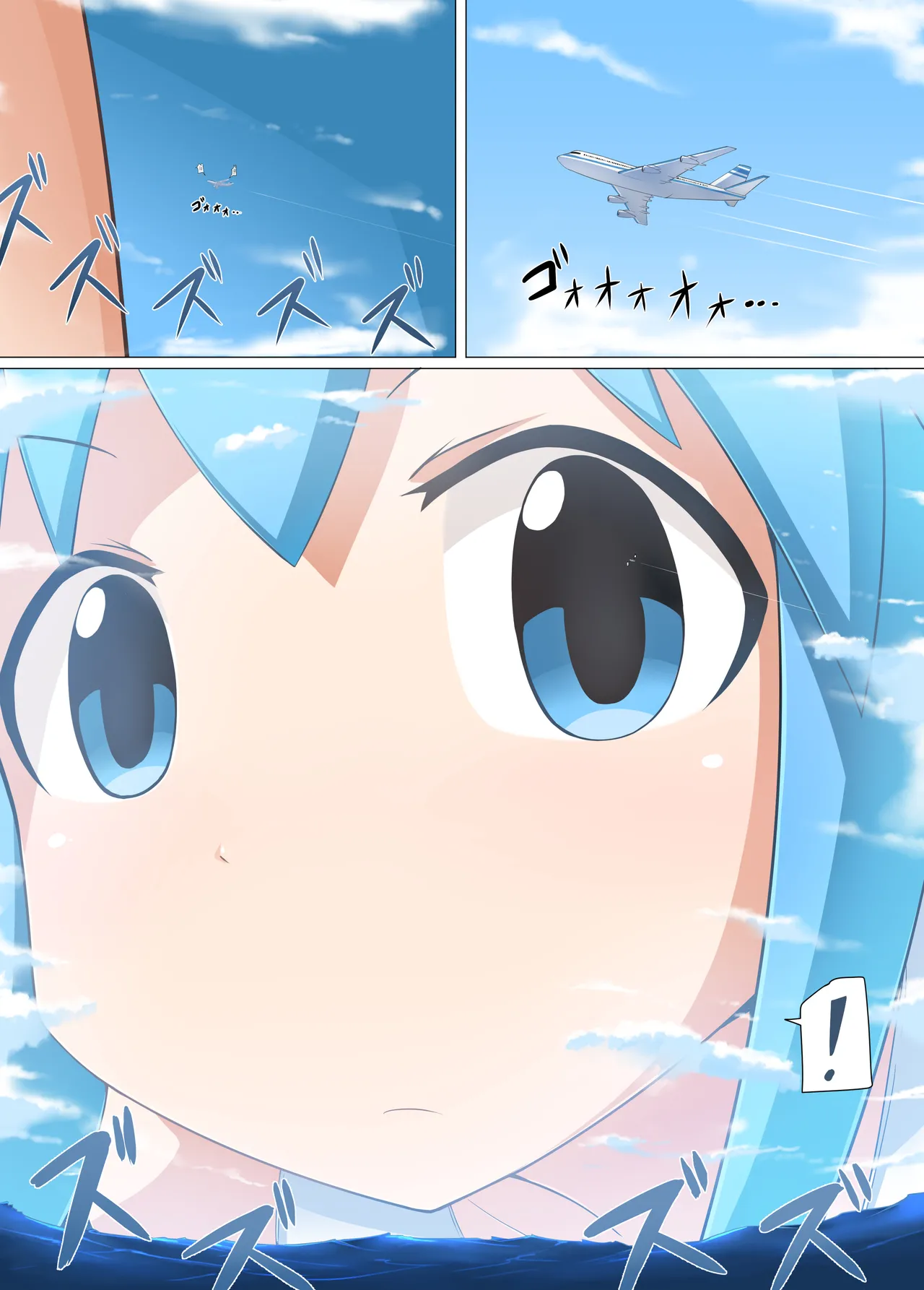 大王イカ漫画 - Page 1