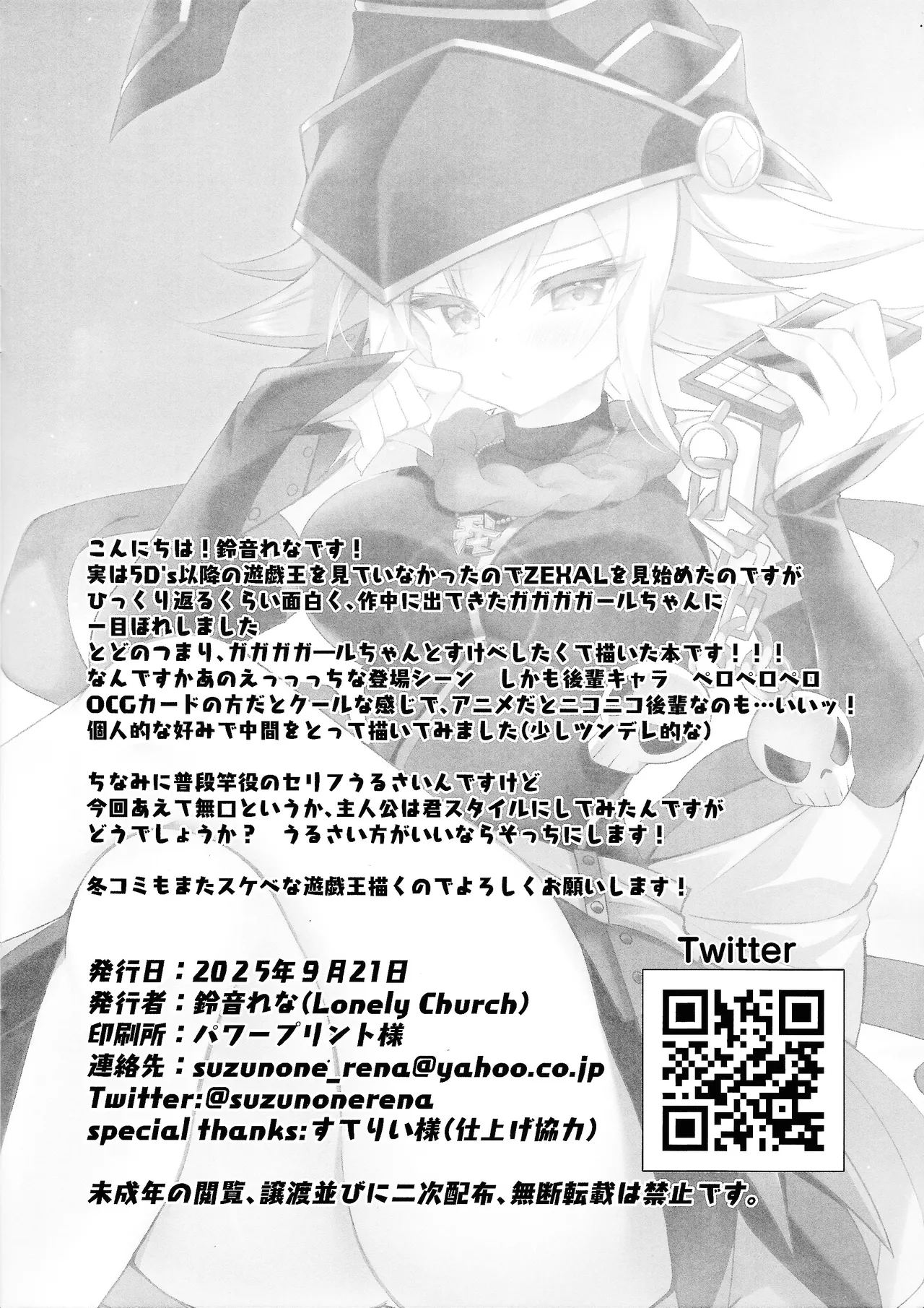 Gagaga Girl ni Nuite Morau Hon - Page 13