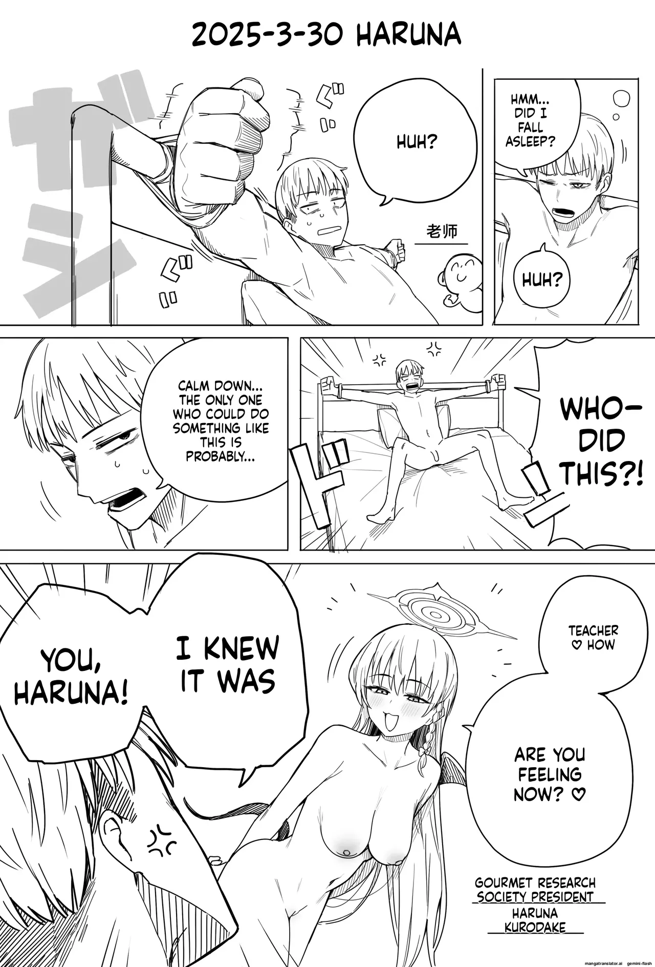 Fanbox汉化合集 - Page 68