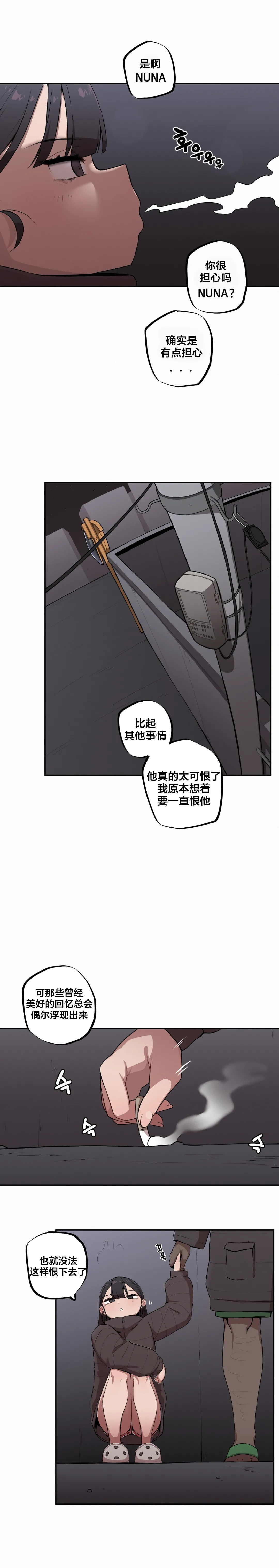 Page 116 of [MangMoongMing] Step Sis x Big Bro | 조그만 누나와 큰 동생. | 小不点姐姐与大块头弟弟 [中文翻译]（更新中）