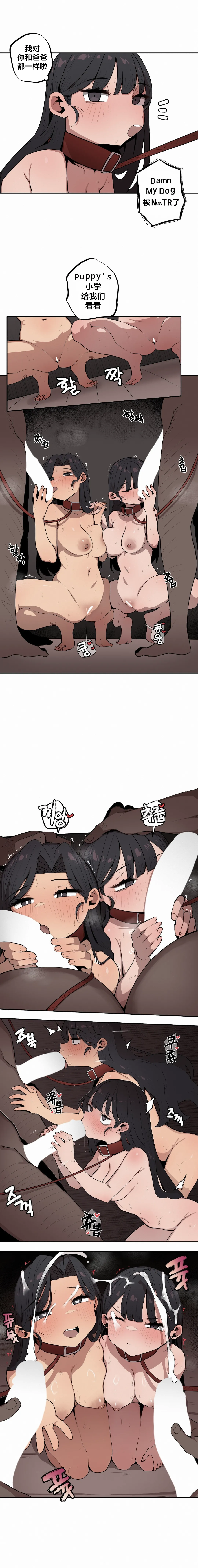 Page 232 of [MangMoongMing] Step Sis x Big Bro | 조그만 누나와 큰 동생. | 小不点姐姐与大块头弟弟 [中文翻译]（更新中）