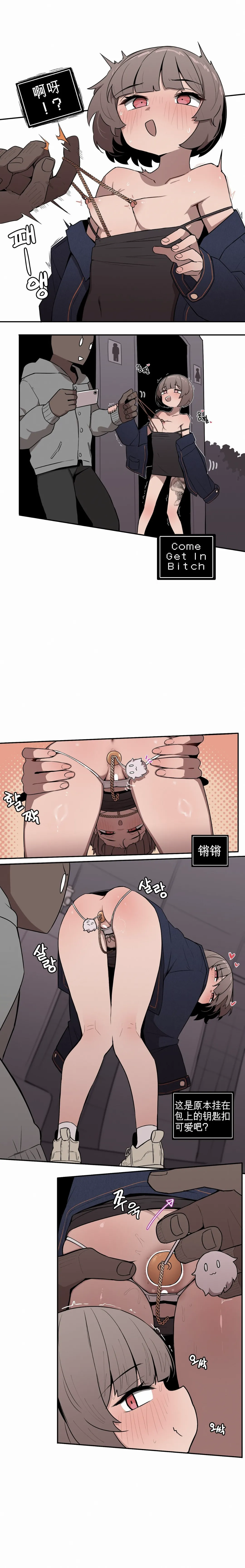 Page 263 of [MangMoongMing] Step Sis x Big Bro | 조그만 누나와 큰 동생. | 小不点姐姐与大块头弟弟 [中文翻译]（更新中）