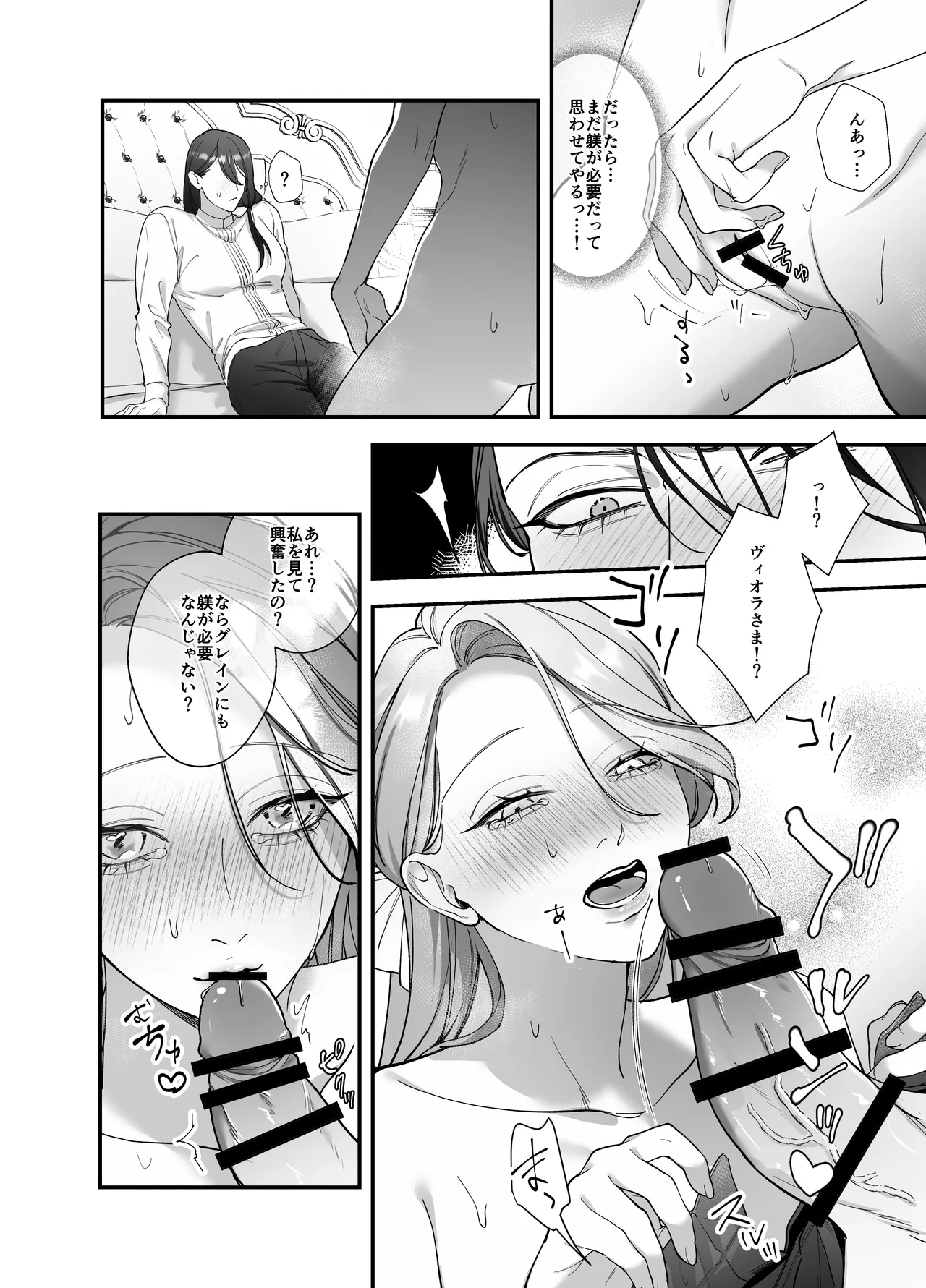 Do-S Shitsuke Gakari to Akuyaku Reijou Lesson3 - Page 13