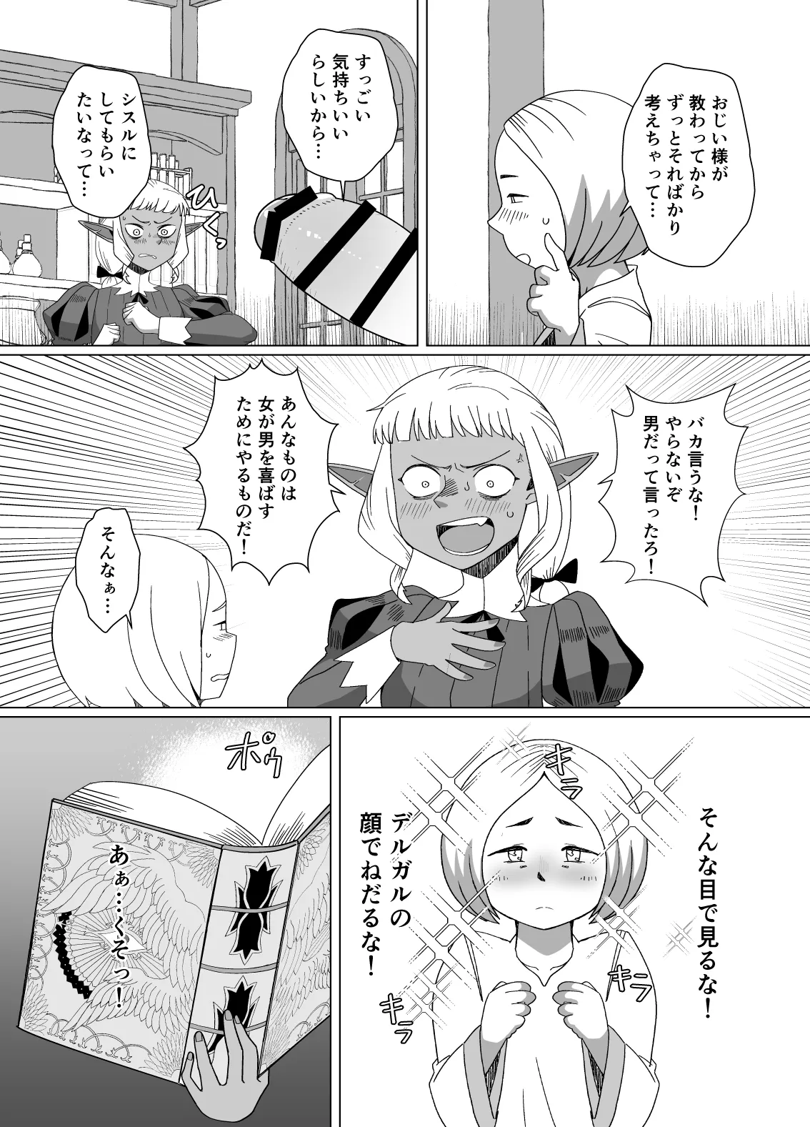 Preview page 6