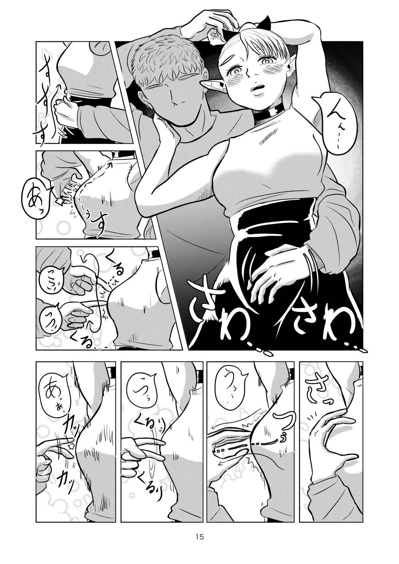 Marcille to Onsen Ecchi - Page 15
