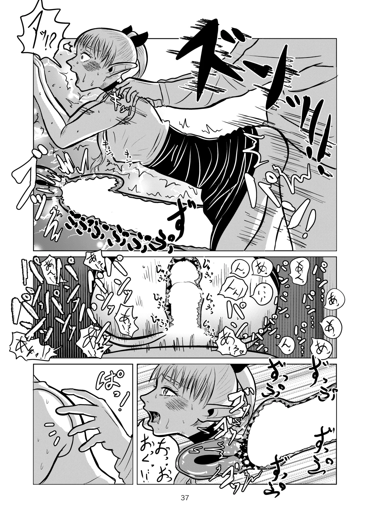 Marcille to Onsen Ecchi - Page 37