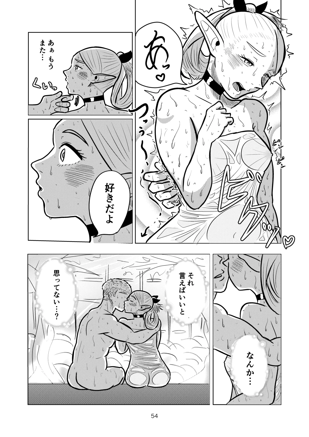 Marcille to Onsen Ecchi - Page 54