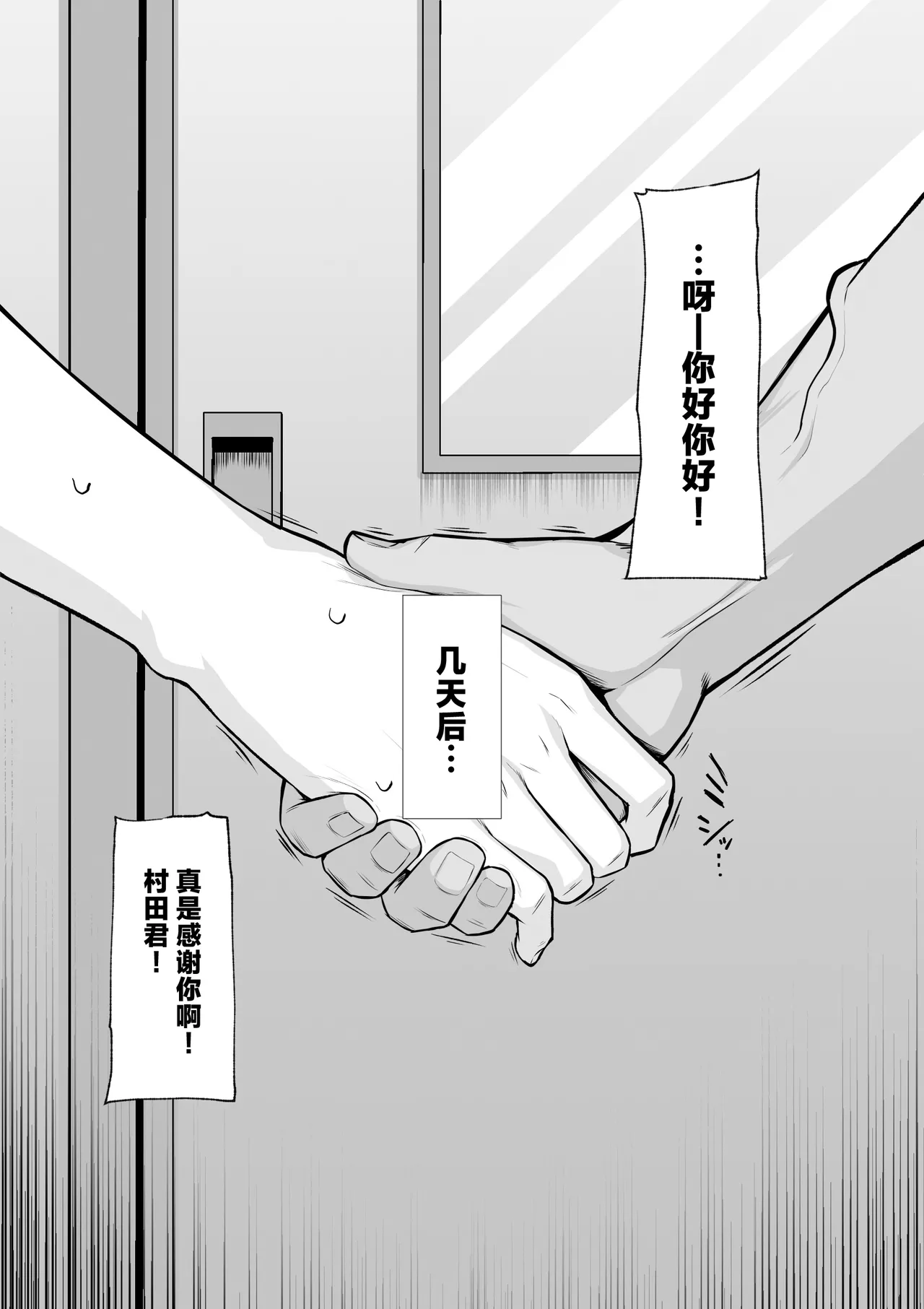 Senpai no Tame ni, Dakaremasu.丨为了前辈，我愿意献身 - Page 13