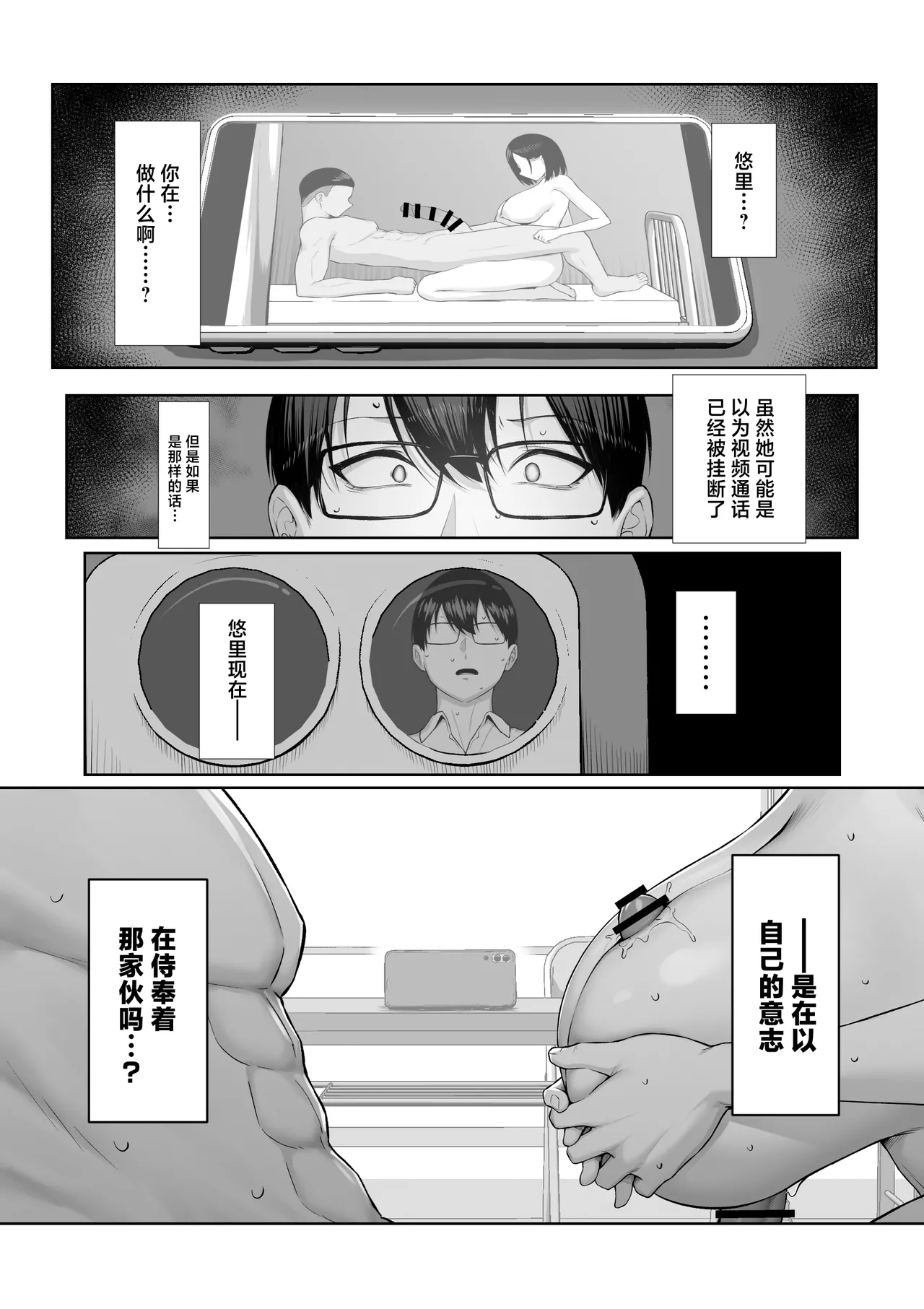 Senpai no Tame ni, Dakaremasu.丨为了前辈，我愿意献身 - Page 43