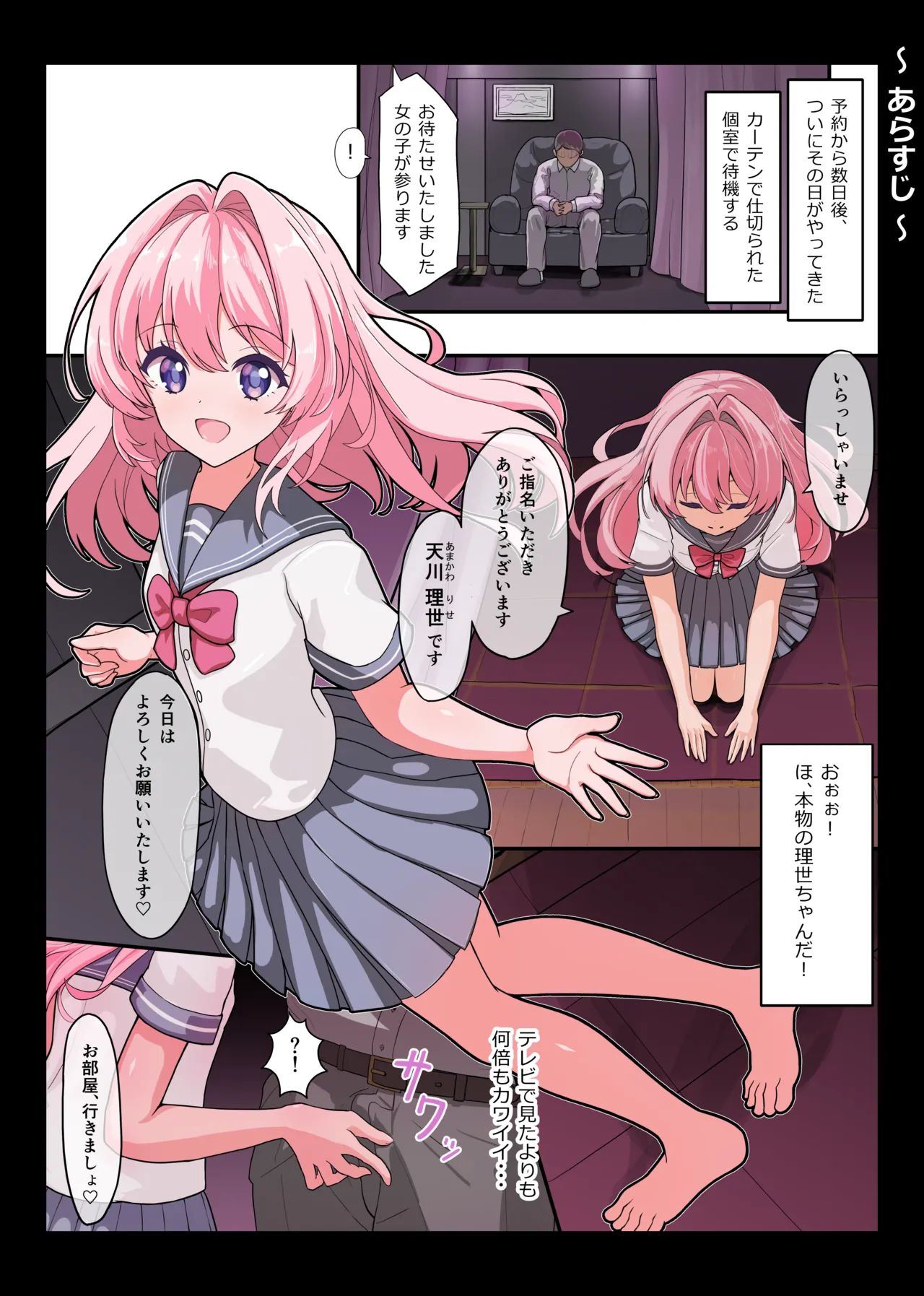 Page 3 of Junior Idol ga Nama Honban de Gohoushi shite kureru Koukyuu Soap Hard