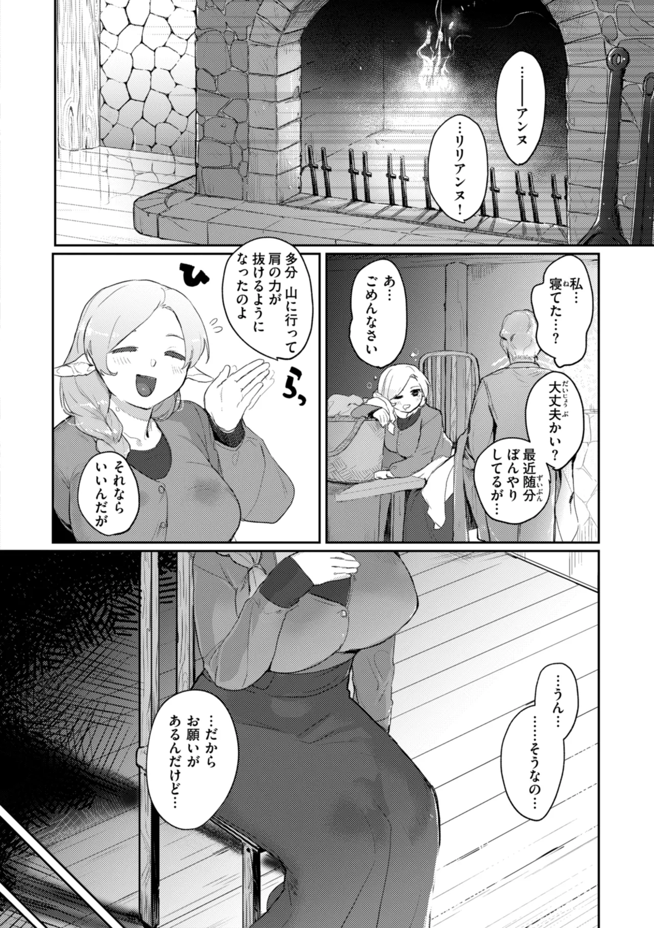 Ishuzoku Lesbians - Interspecies Lesbians - Page 36