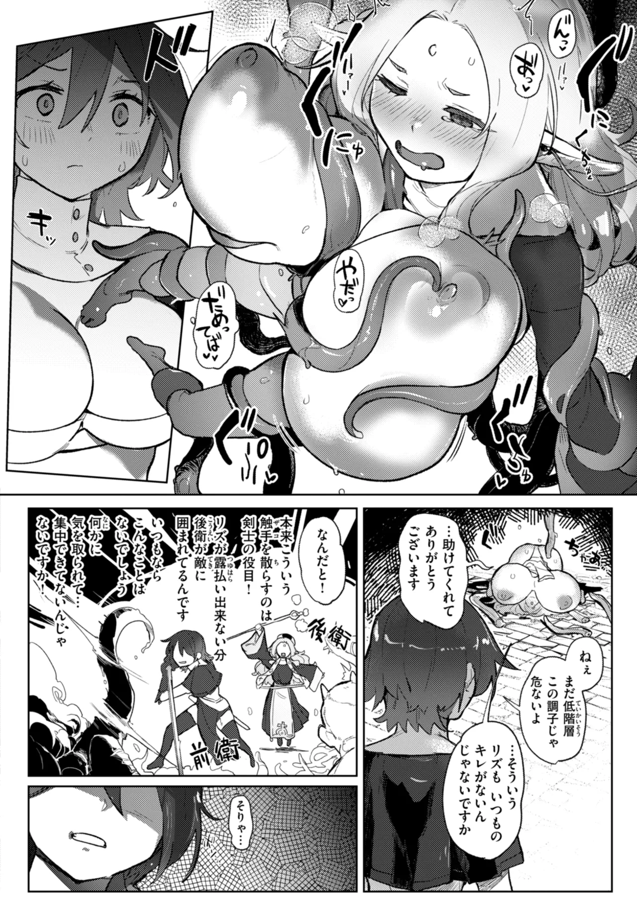 Ishuzoku Lesbians - Interspecies Lesbians - Page 54