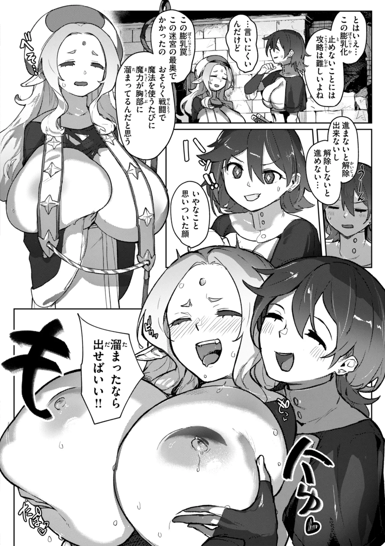 Ishuzoku Lesbians - Interspecies Lesbians - Page 58