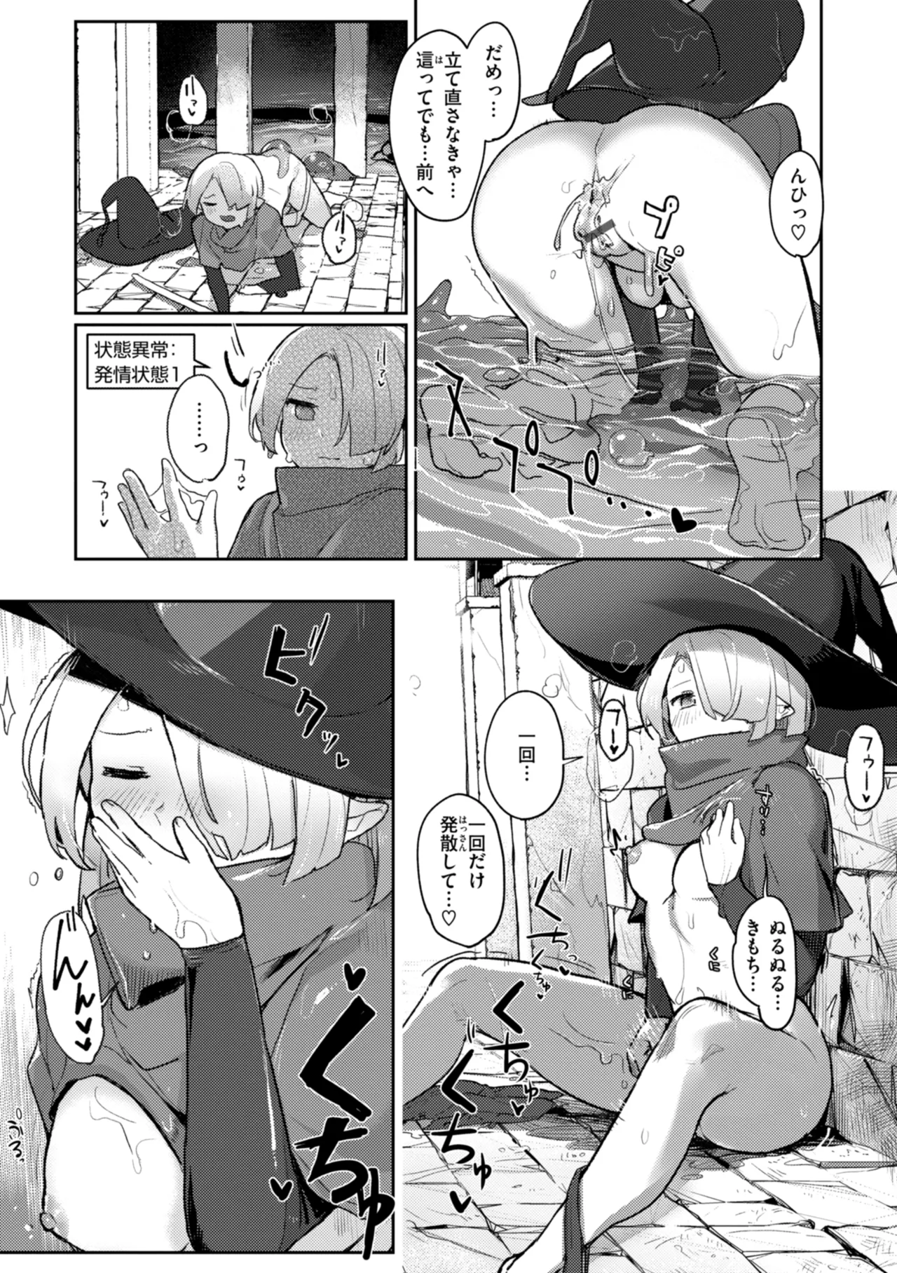 Ishuzoku Lesbians - Interspecies Lesbians - Page 9