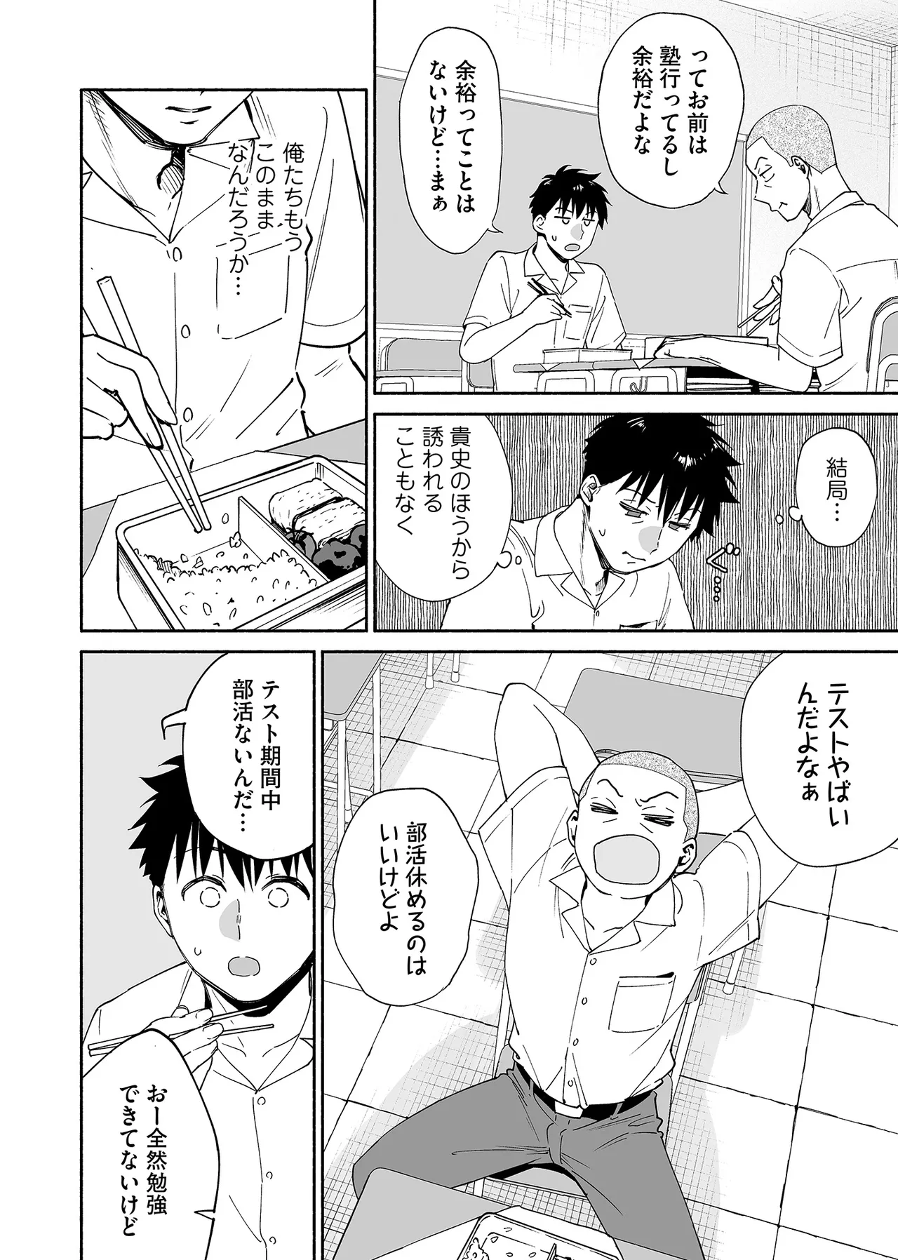 Karami Zakari if Boys Love 3 - Page 27