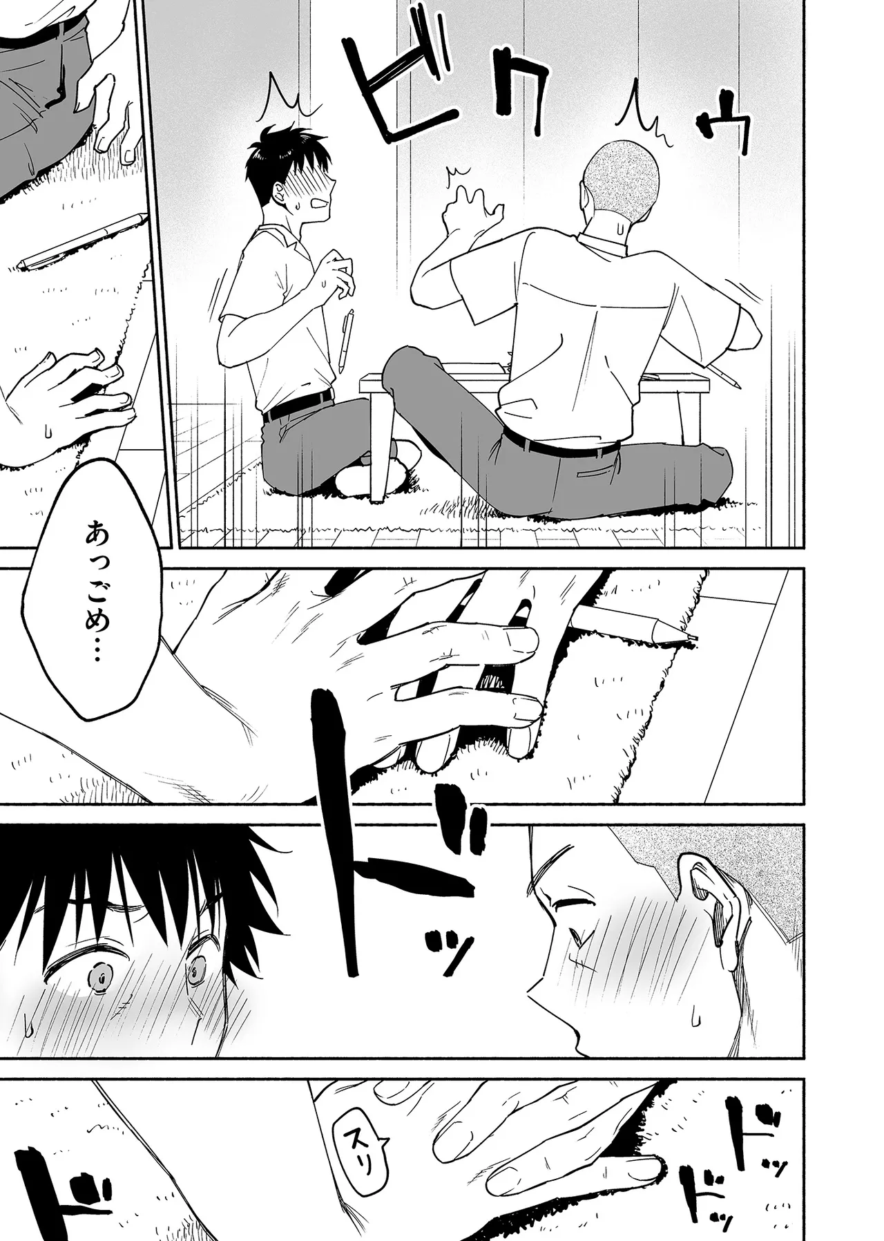 Karami Zakari if Boys Love 3 - Page 30
