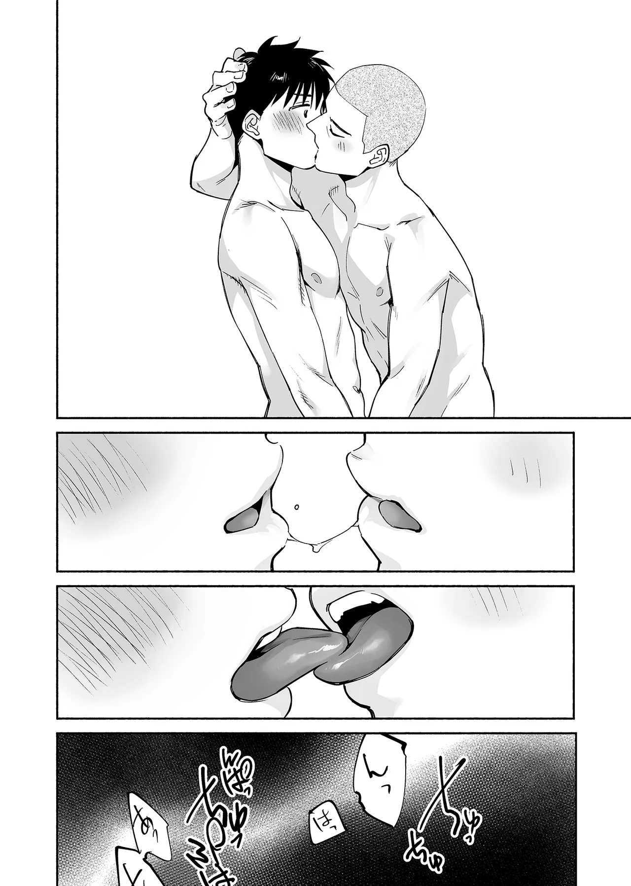 Karami Zakari if Boys Love 3 - Page 39