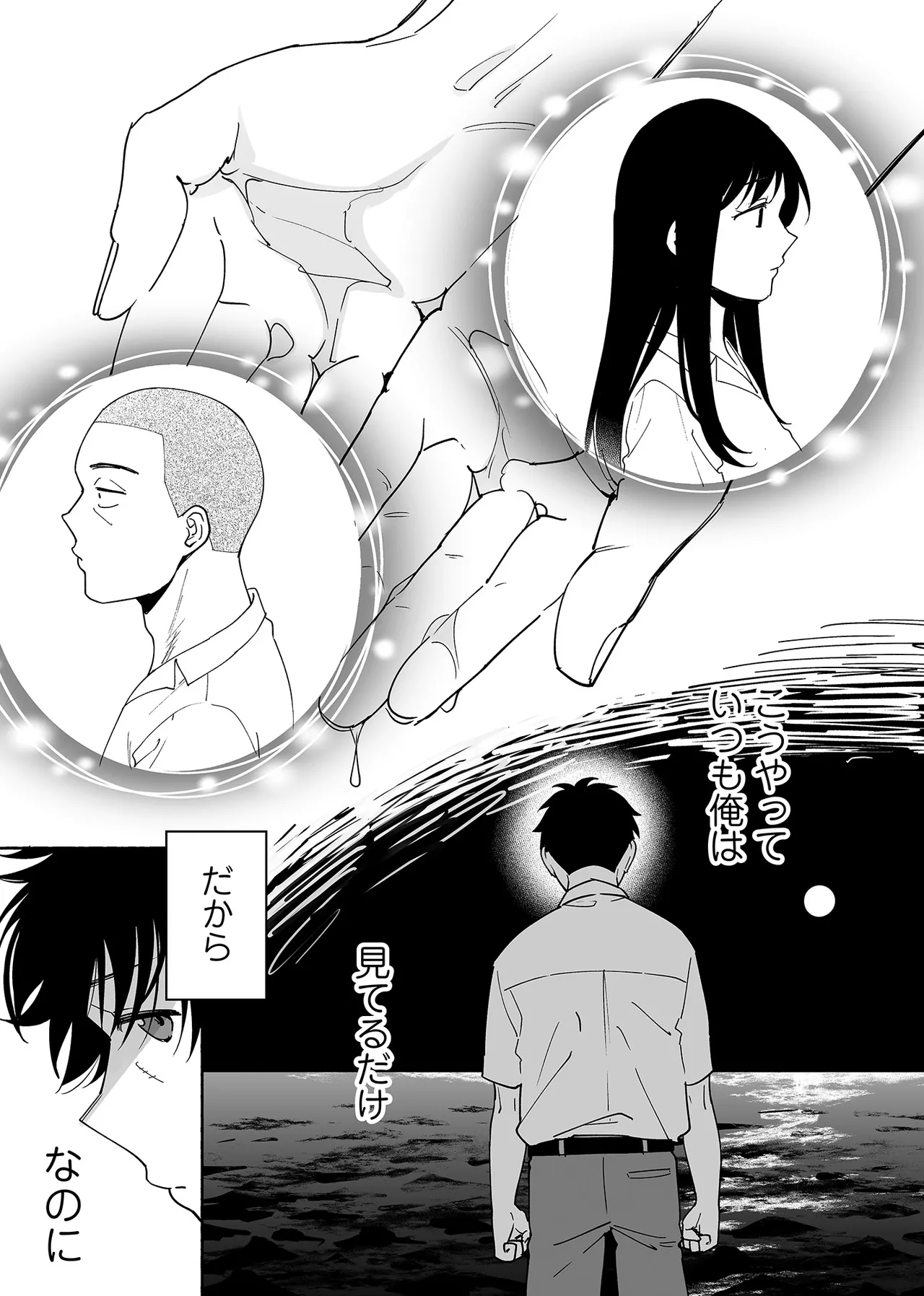 Karami Zakari if Boys Love 3 - Page 44