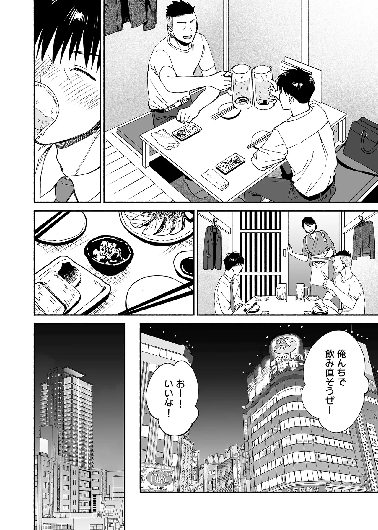 Karami Zakari if Boys Love 3 - Page 57