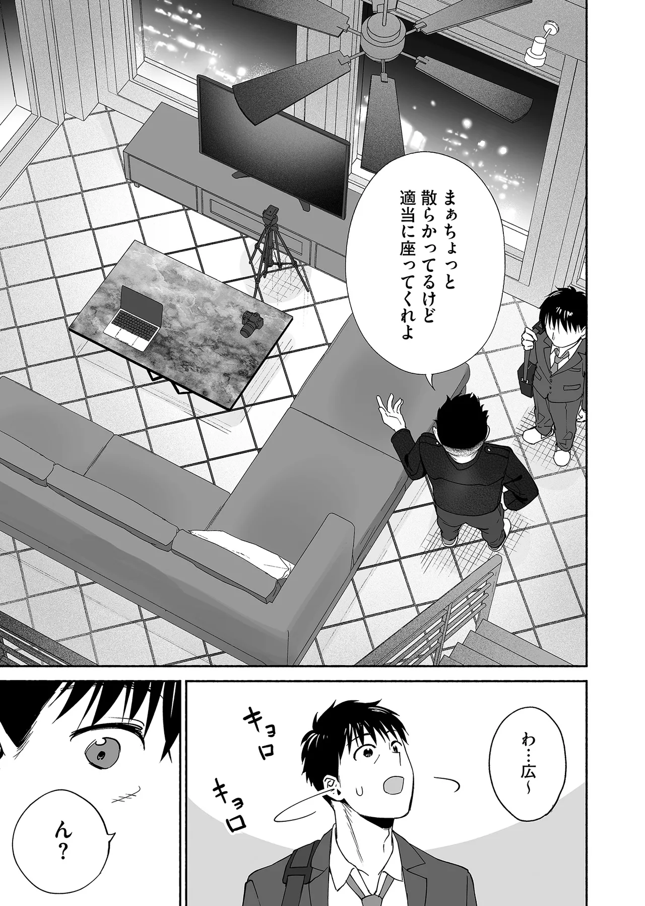 Karami Zakari if Boys Love 3 - Page 58
