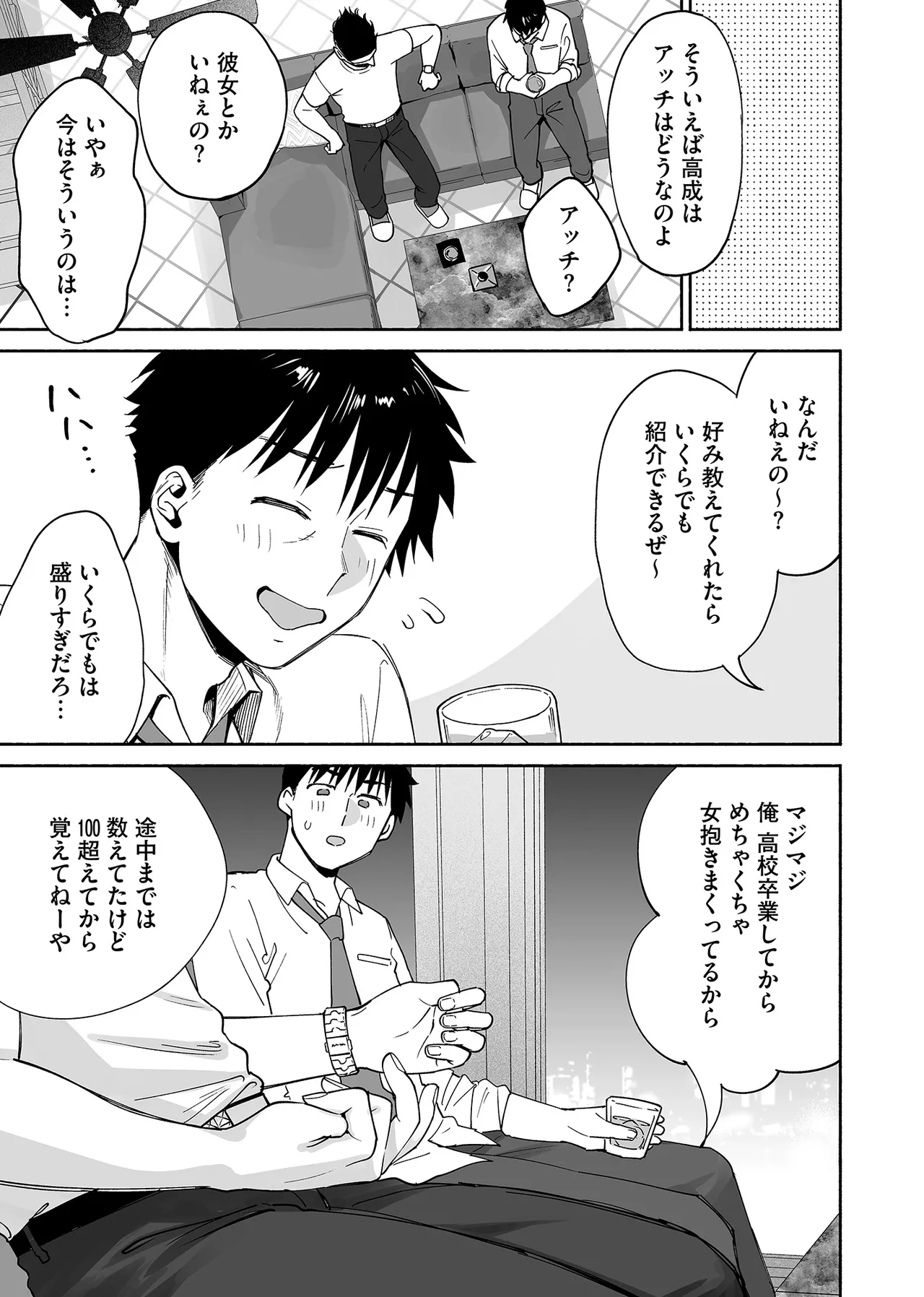 Karami Zakari if Boys Love 3 - Page 60