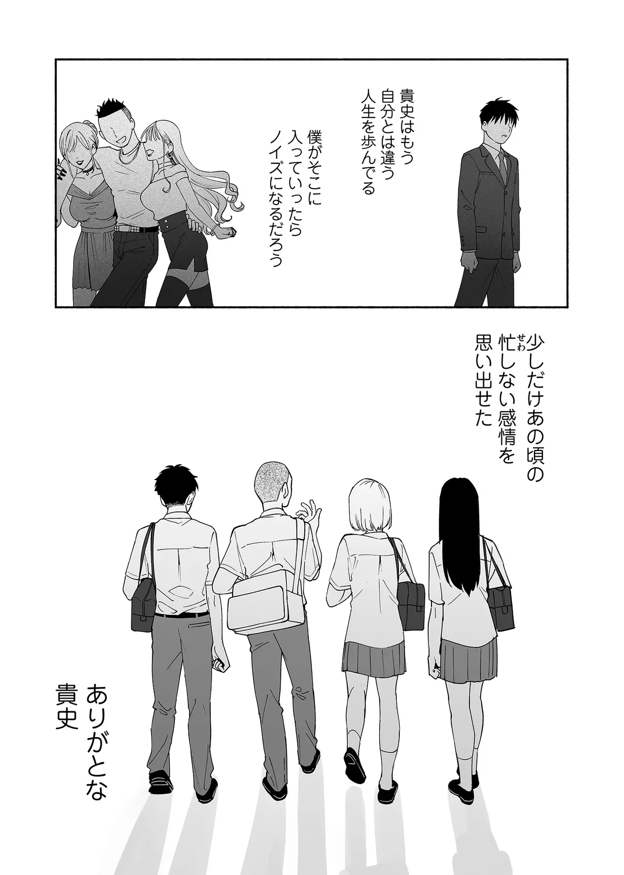 Karami Zakari if Boys Love 3 - Page 78