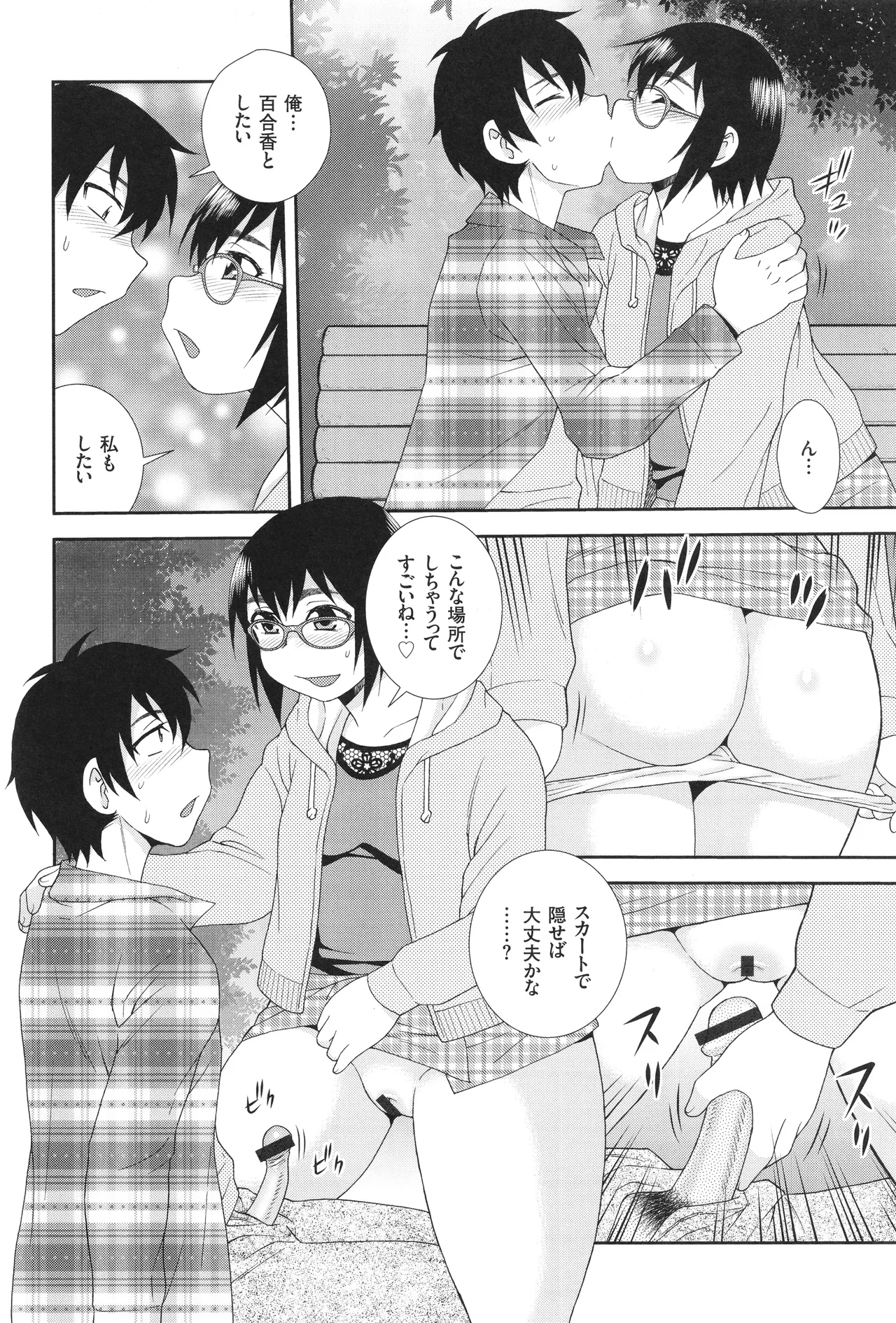 Dosukebe Kyojiri Musume Lily - Page 128