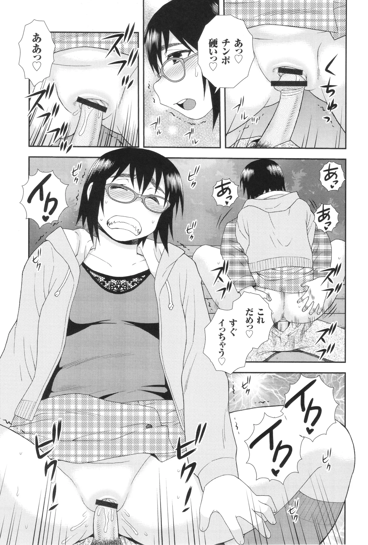 Dosukebe Kyojiri Musume Lily - Page 129