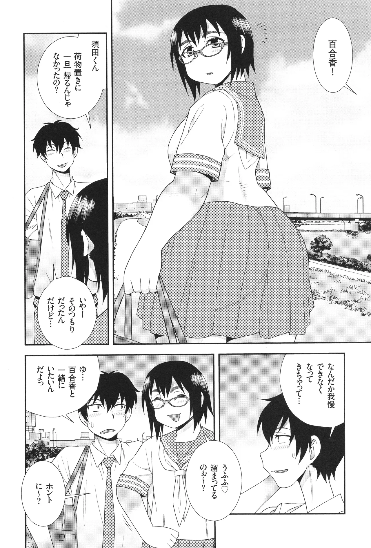 Dosukebe Kyojiri Musume Lily - Page 150