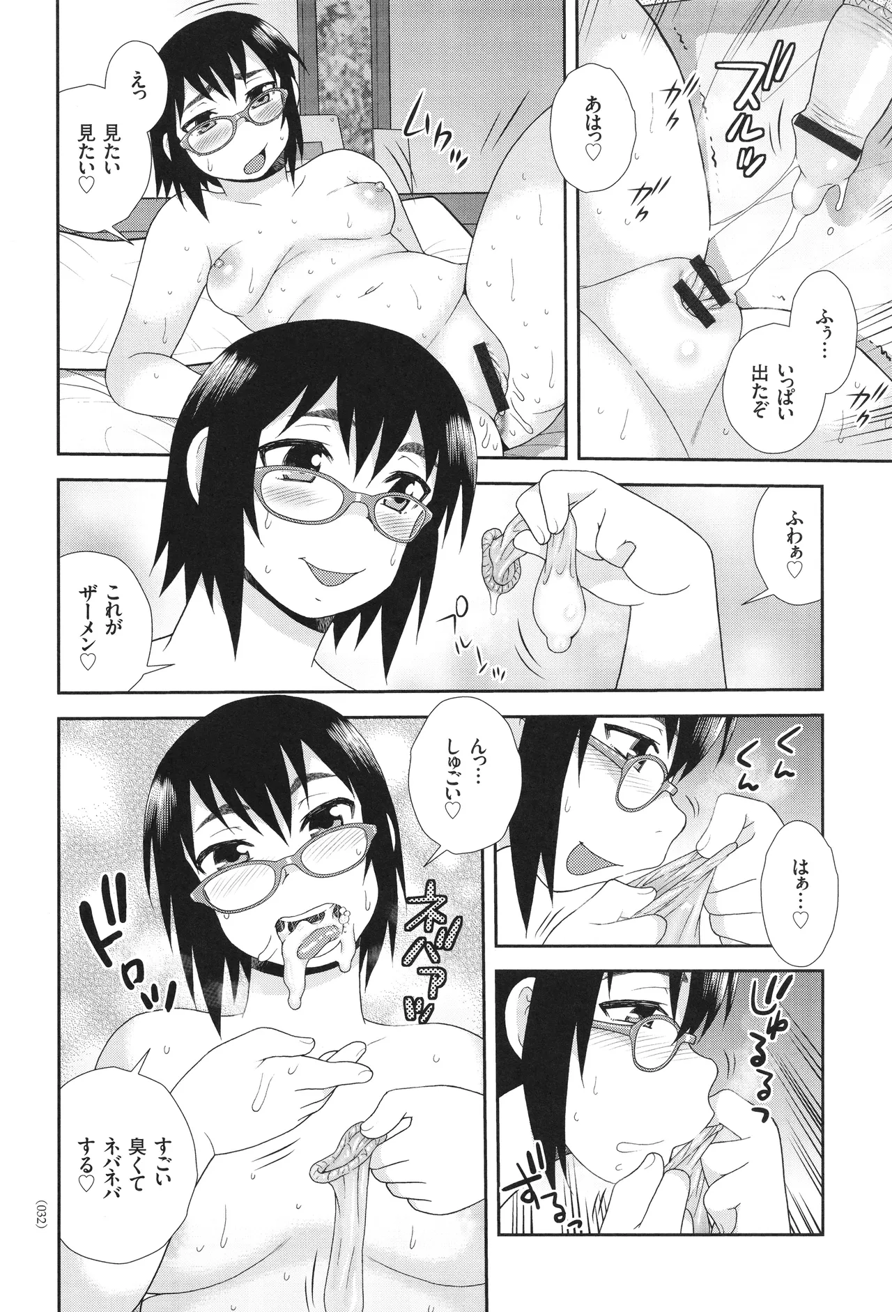 Page 32 of [Shinozaki Rei] Dosukebe Kyojiri Musume Lily