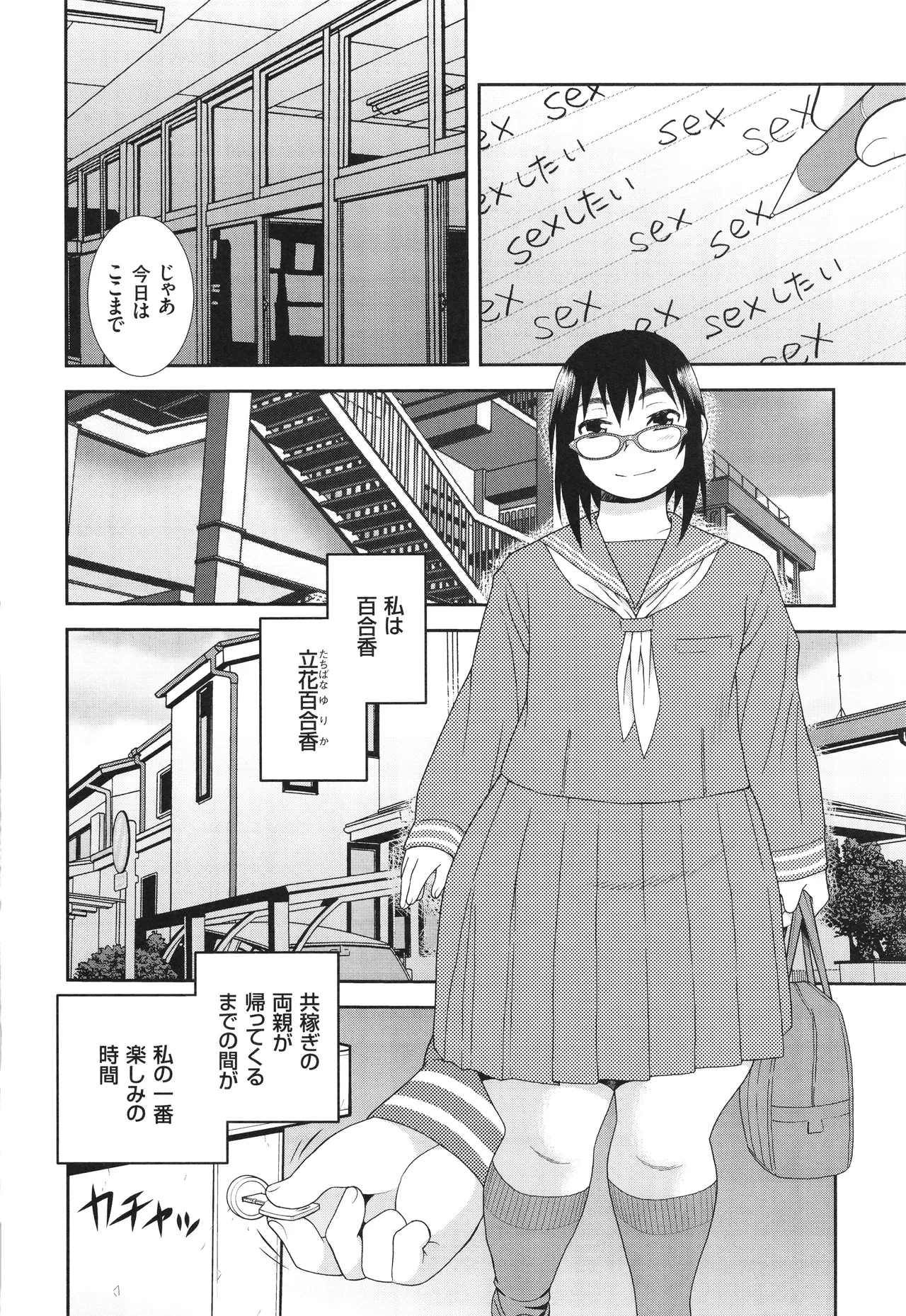 Page 4 of [Shinozaki Rei] Dosukebe Kyojiri Musume Lily