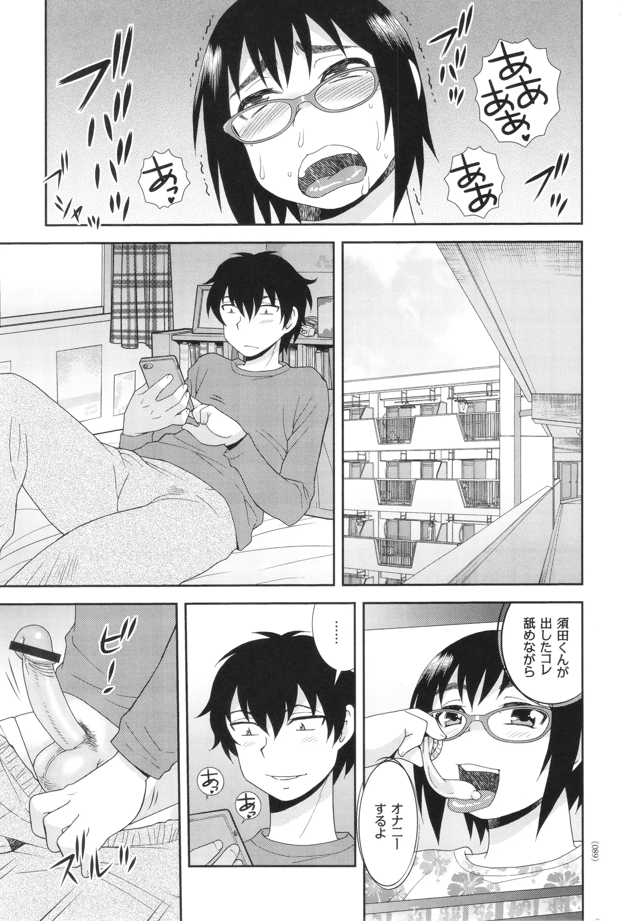 Dosukebe Kyojiri Musume Lily - Page 89