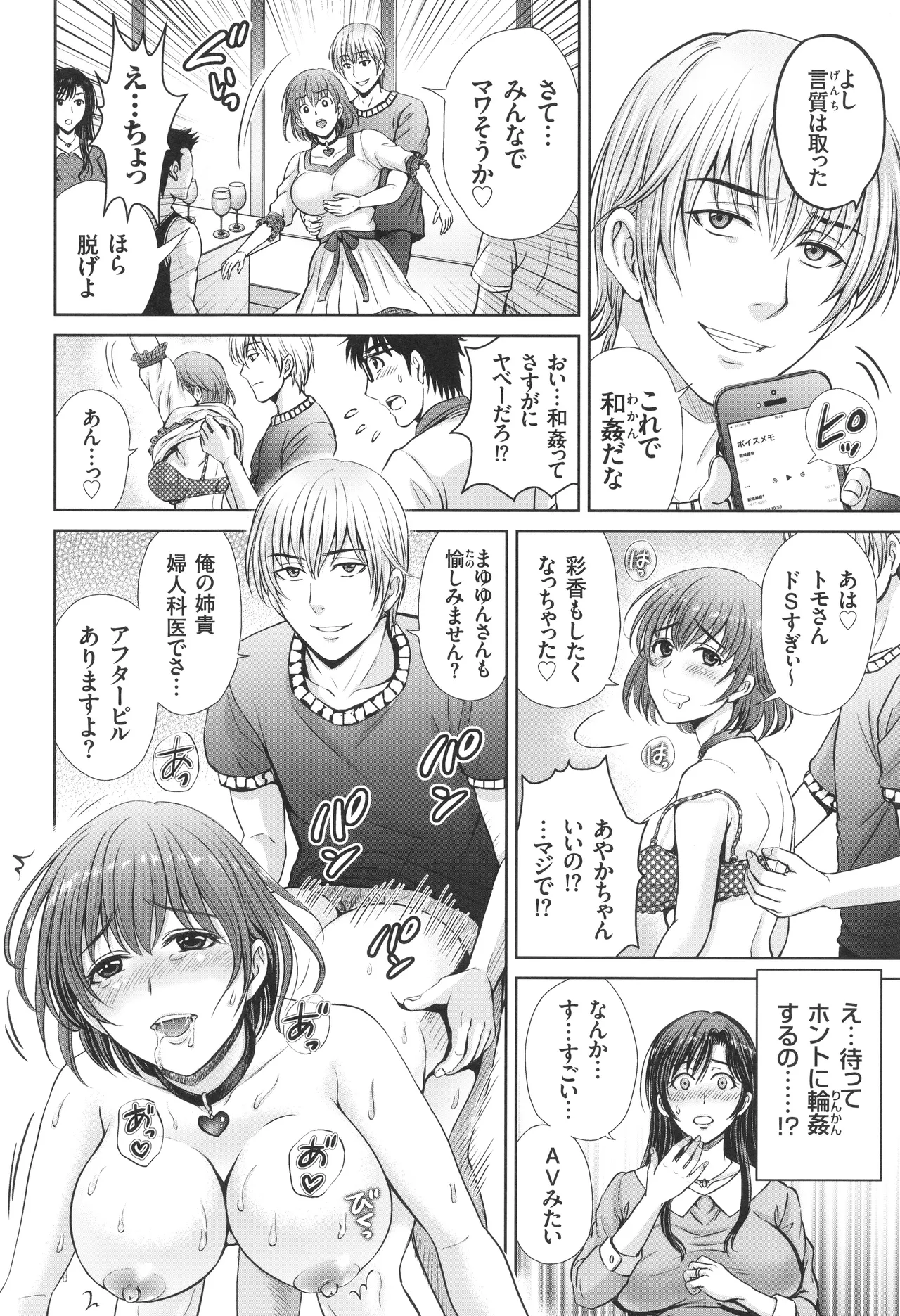 Game Furin Numa - Page 13