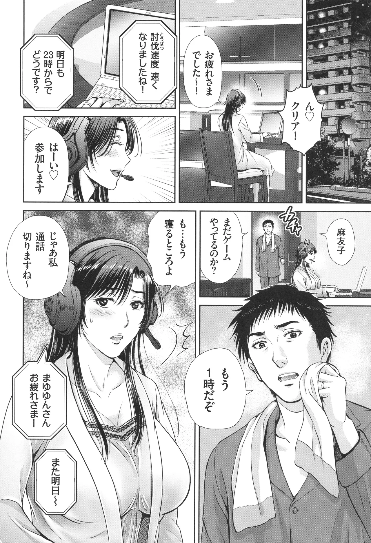 Game Furin Numa - Page 25