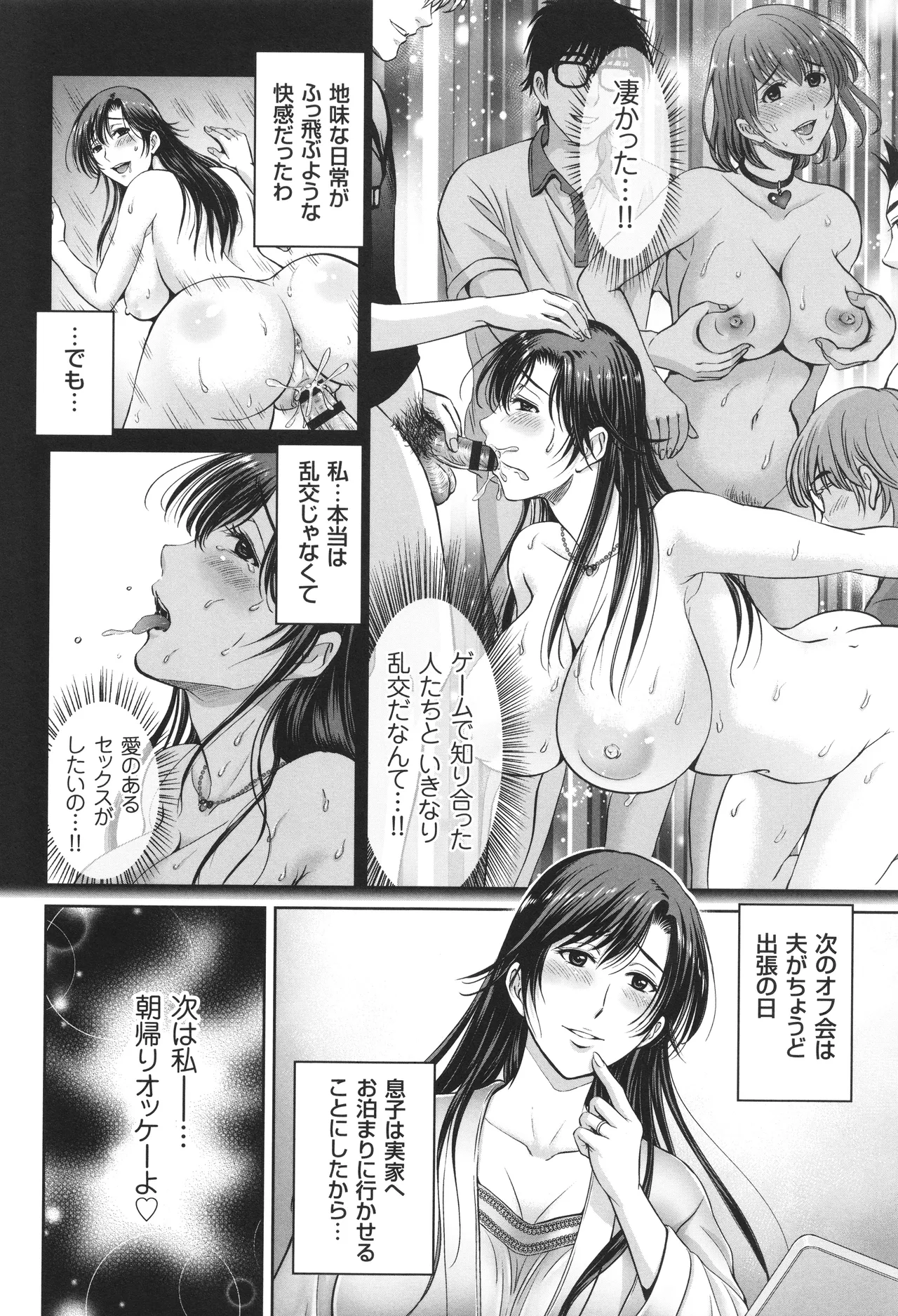 Game Furin Numa - Page 27