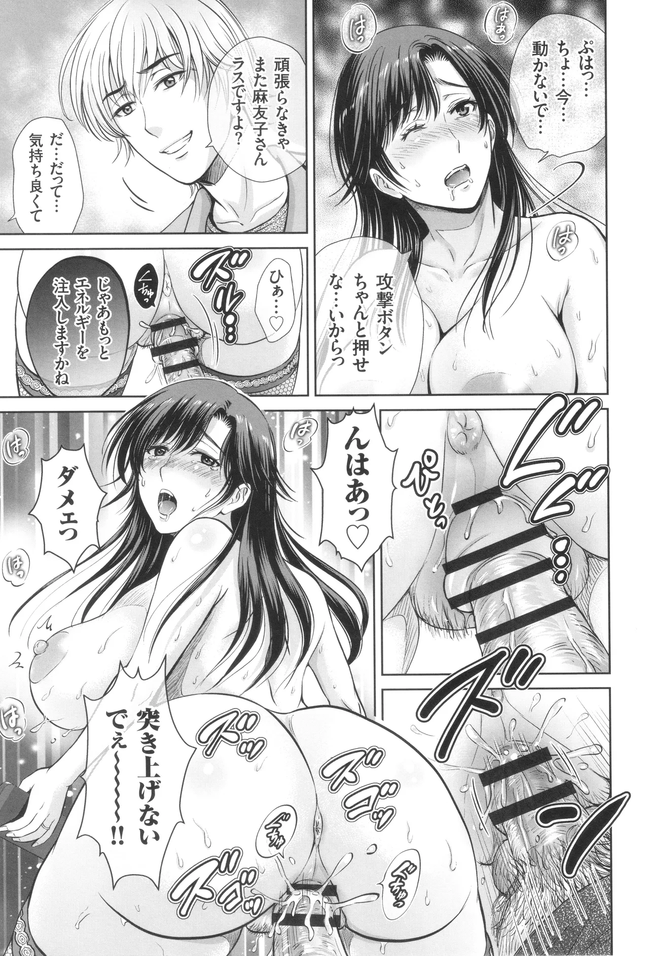 Game Furin Numa - Page 46