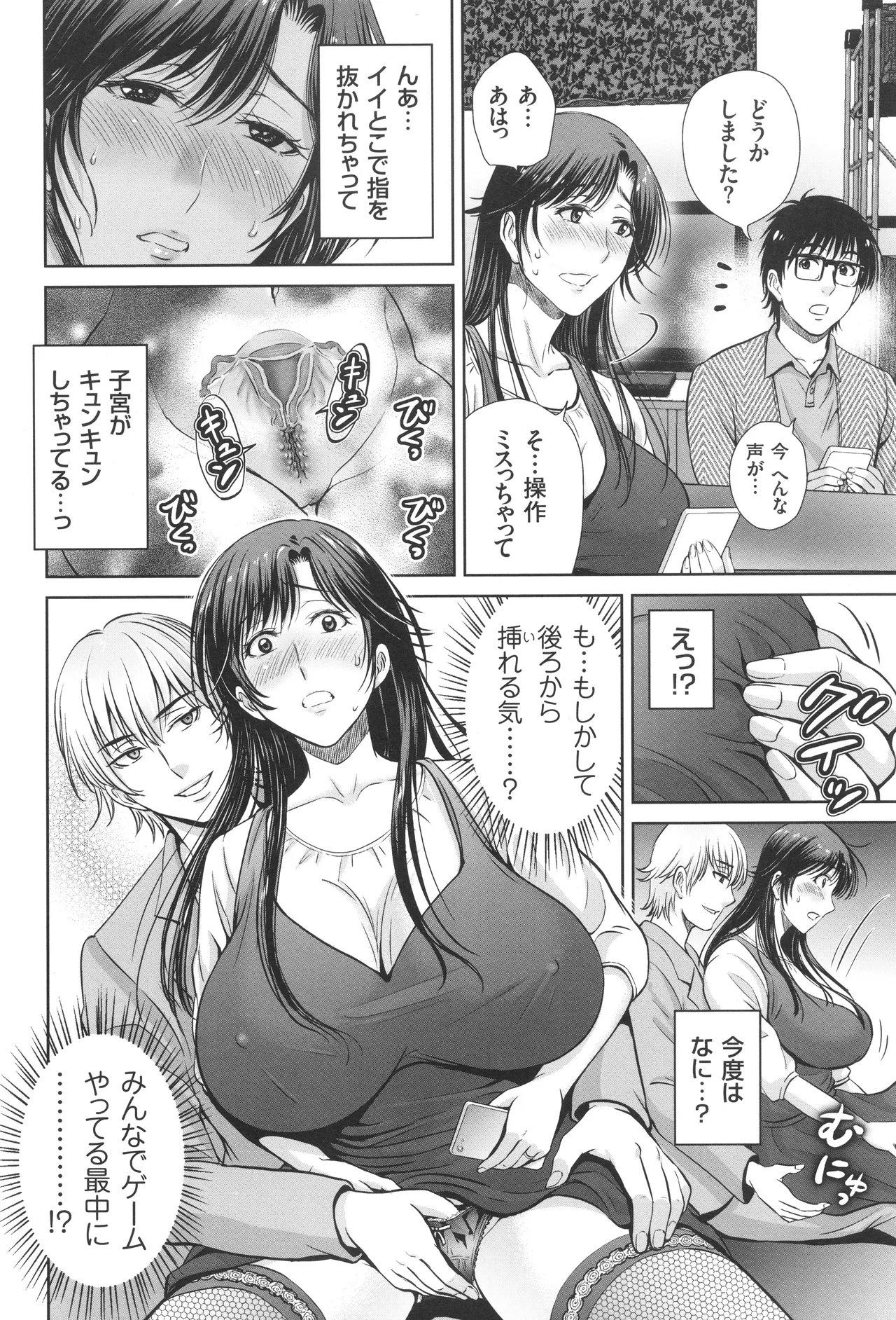 Game Furin Numa - Page 55