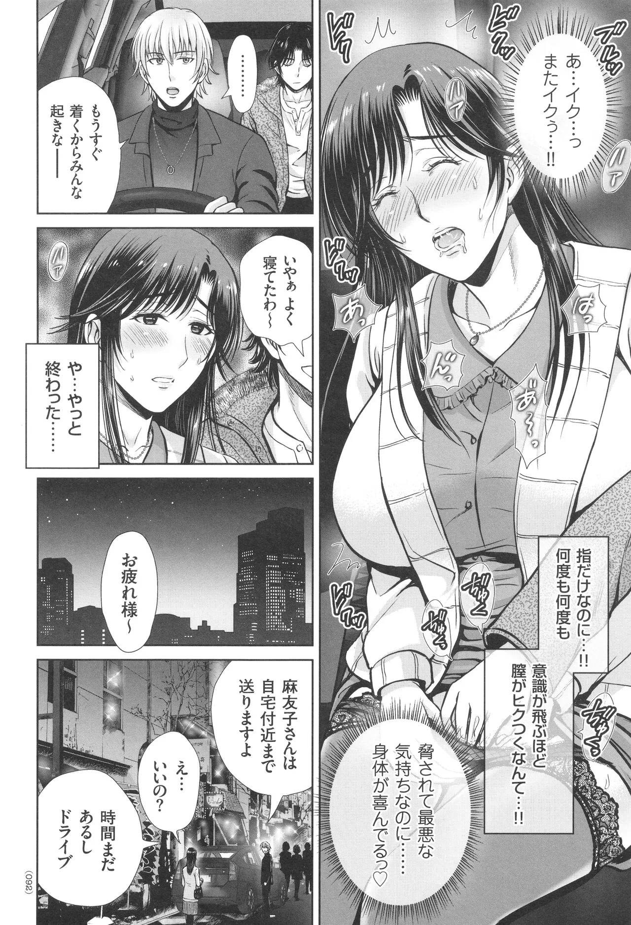 Game Furin Numa - Page 93