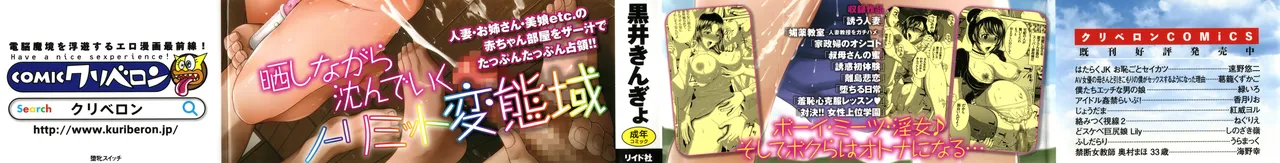 Page 2 of [Kuroi Kingyo] Damesu Switch