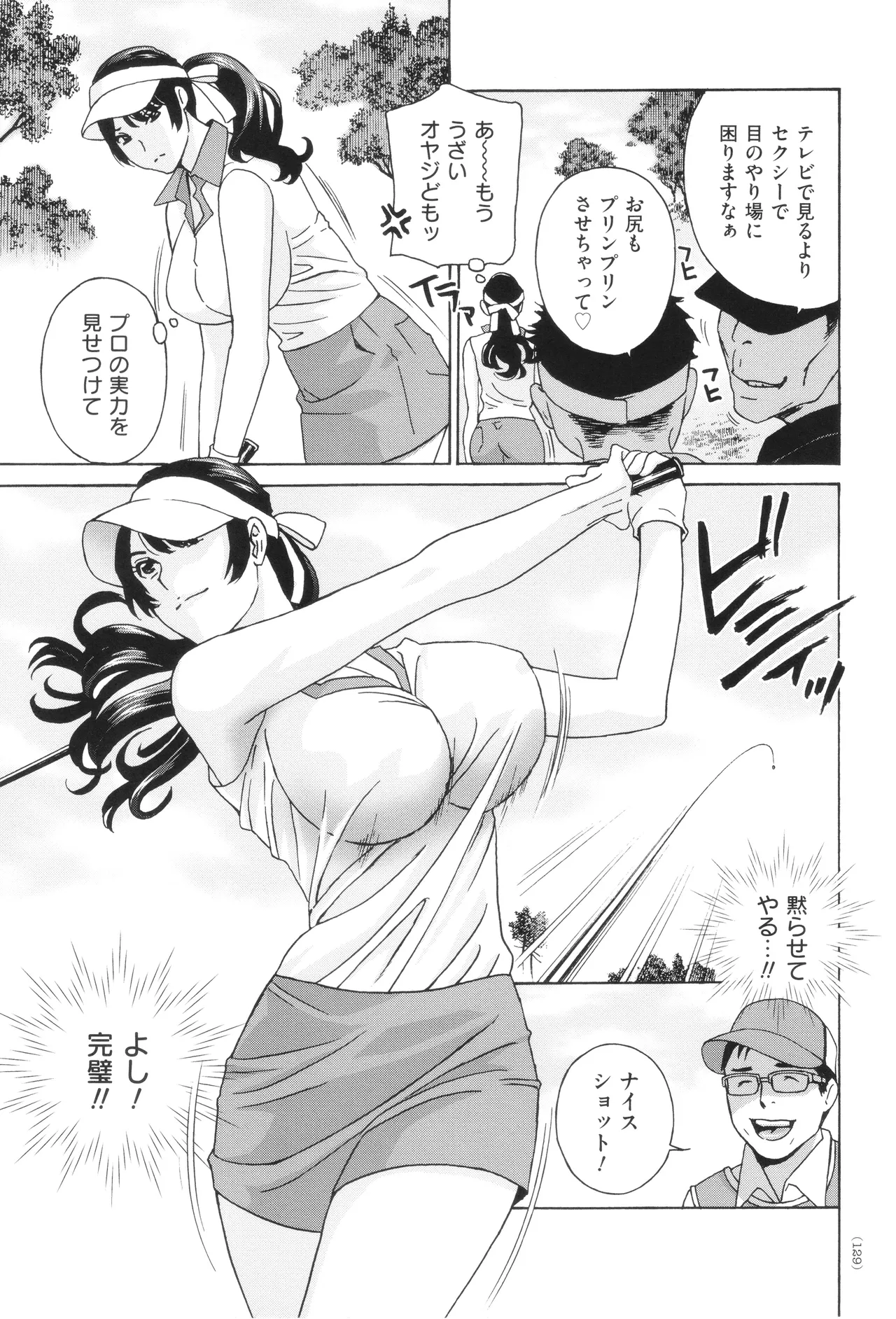 Page 131 of [Drill Murata] Mesu Etsu Toiki Nemoto made Fukaku…