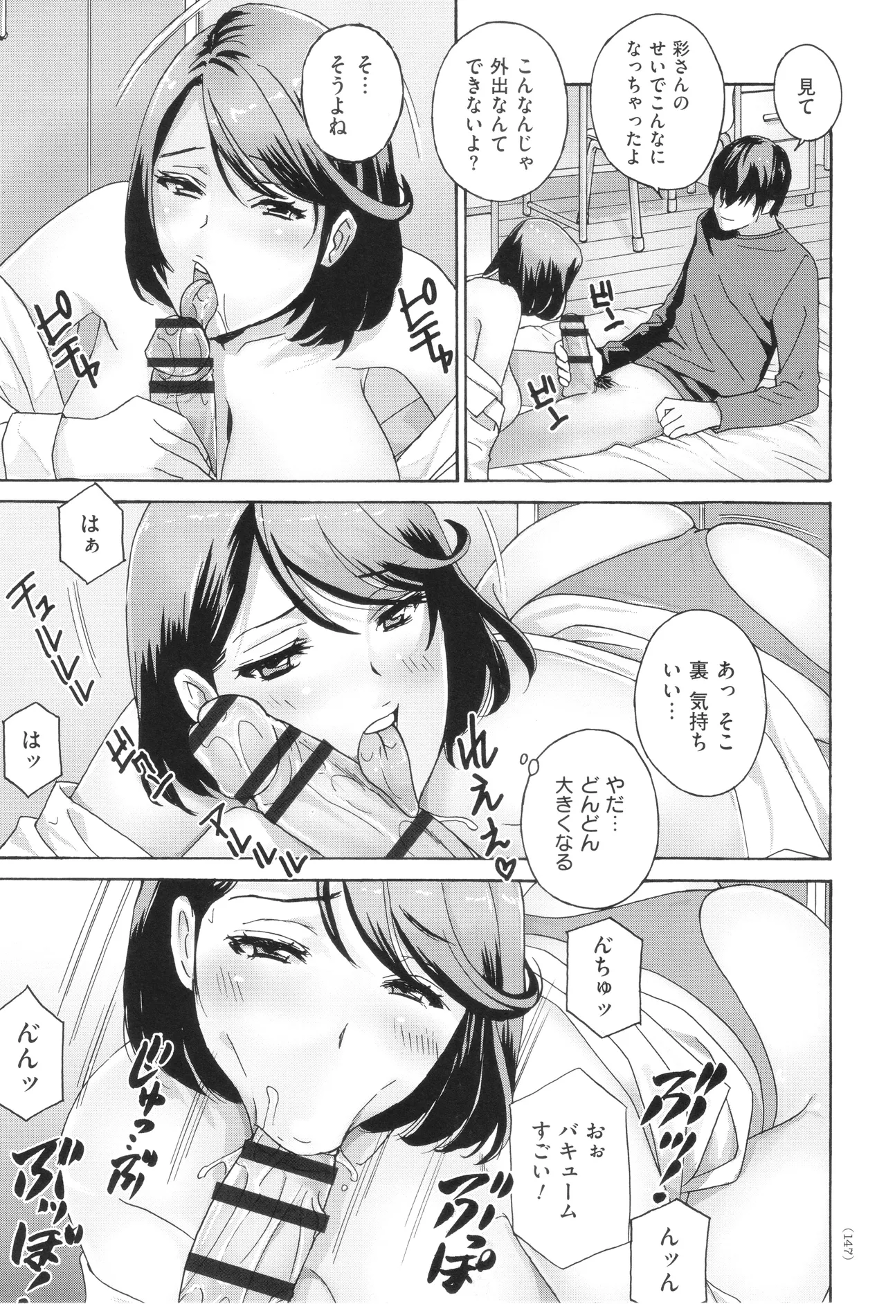 Page 149 of [Drill Murata] Mesu Etsu Toiki Nemoto made Fukaku…