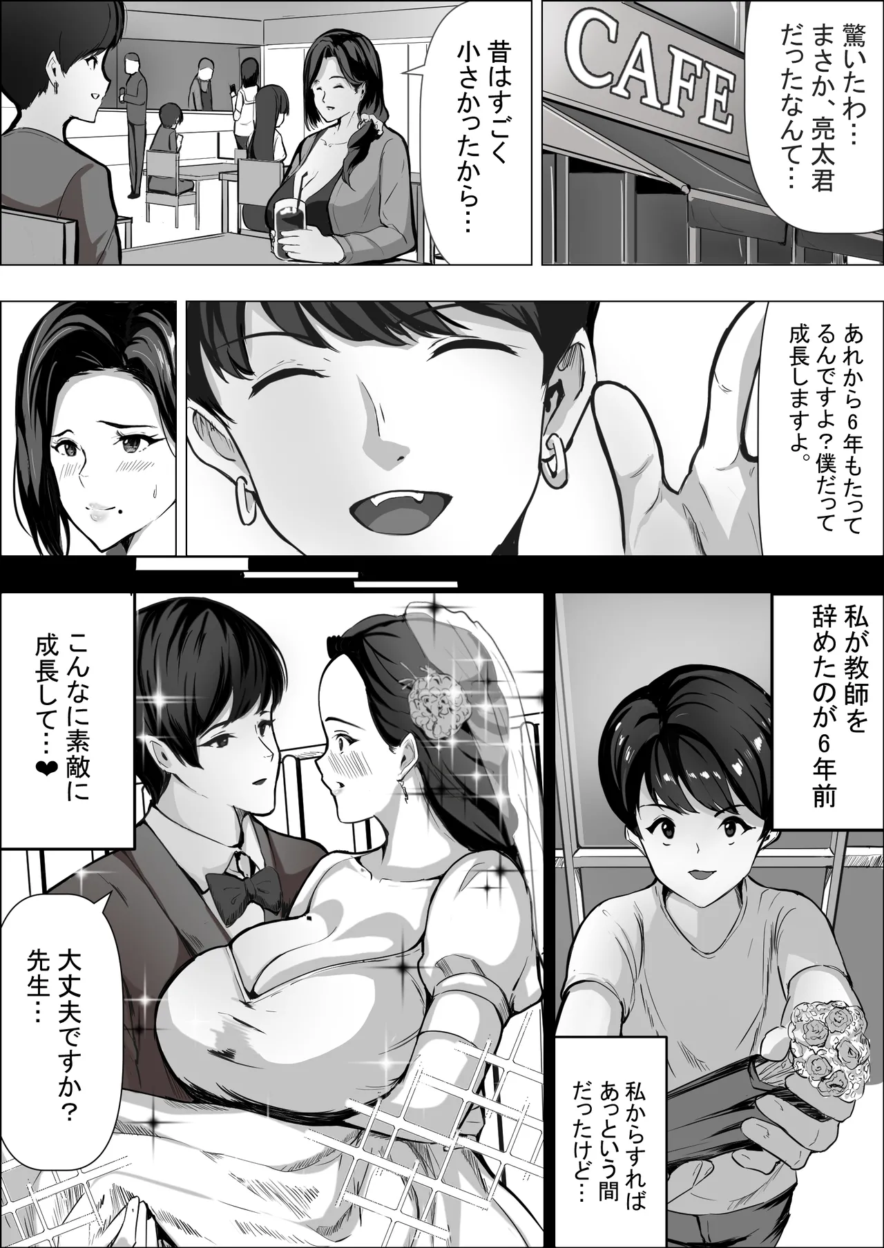 Hitozuma datte Dakaretai - Page 10